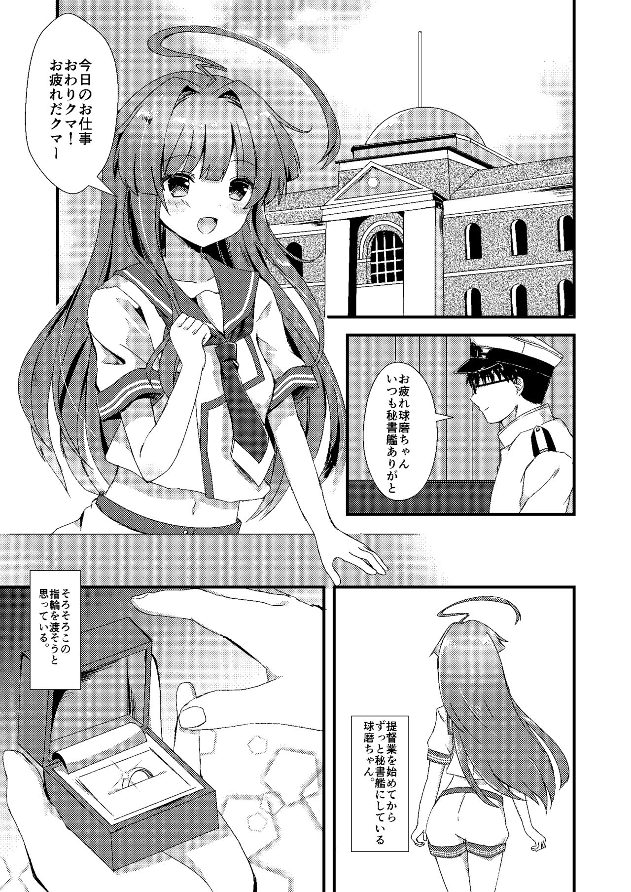 Igai ni Azatoi Kuma-chan page 2 full