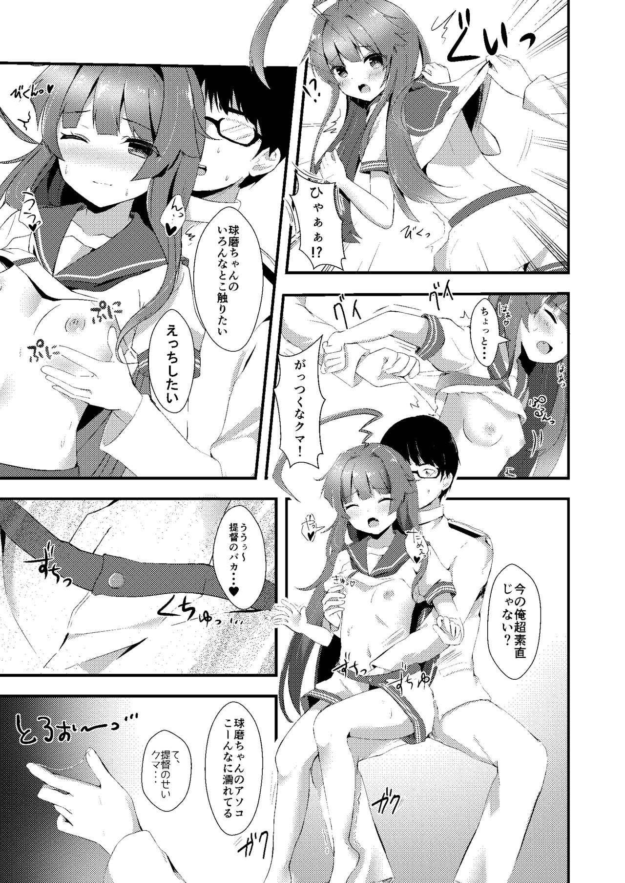 Igai ni Azatoi Kuma-chan page 6 full