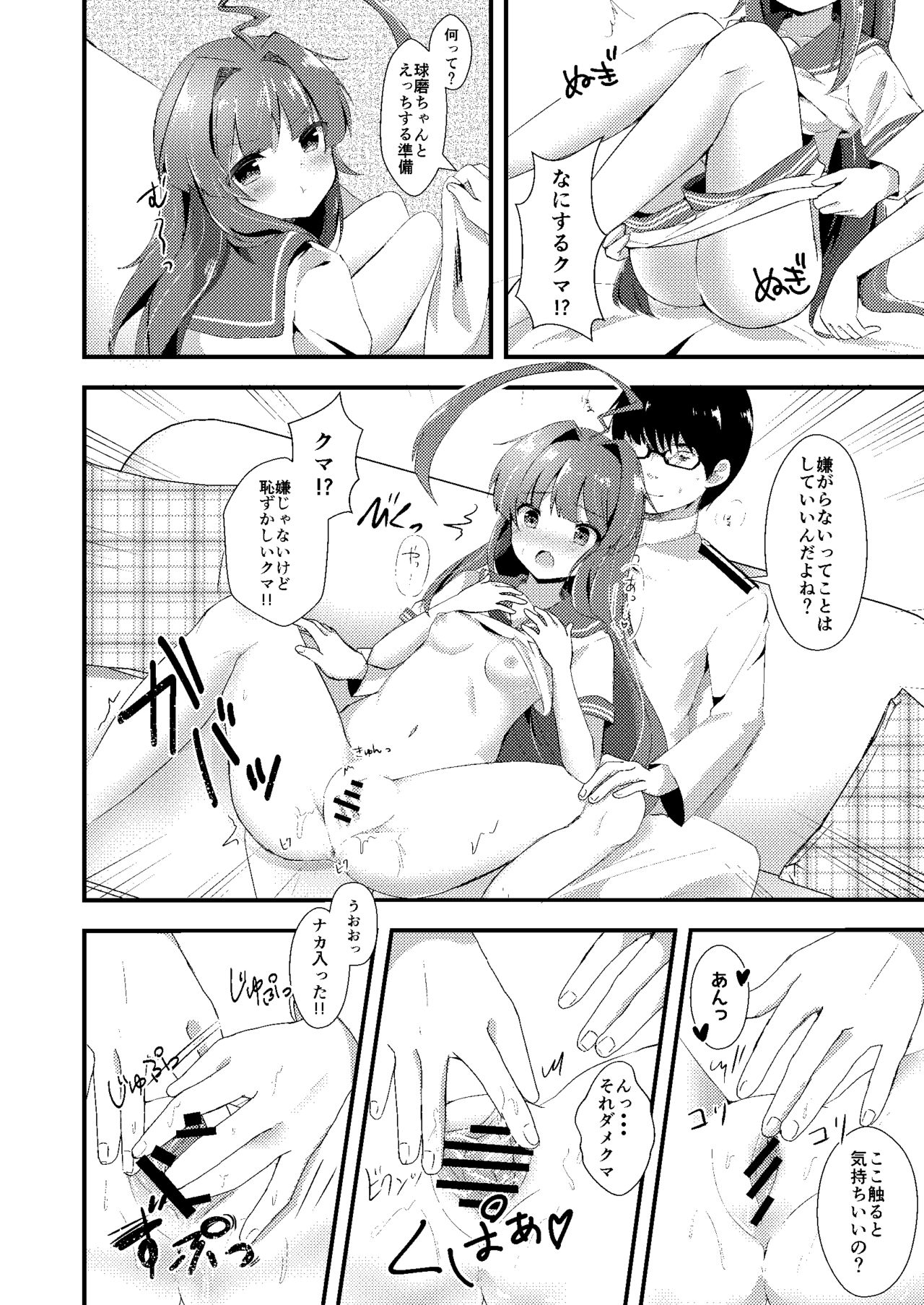 Igai ni Azatoi Kuma-chan page 7 full