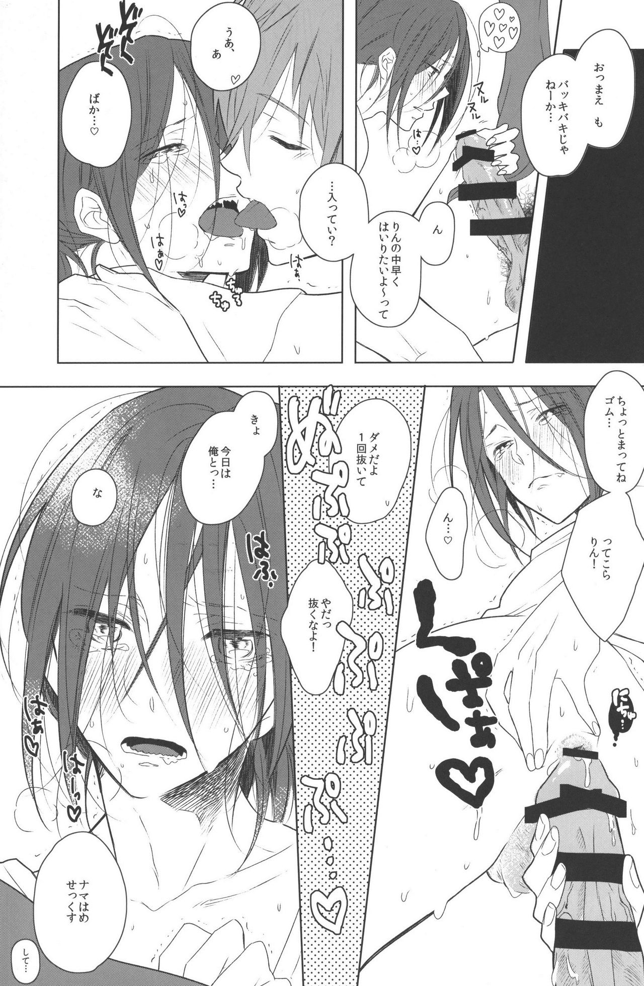 Panshabu! page 10 full