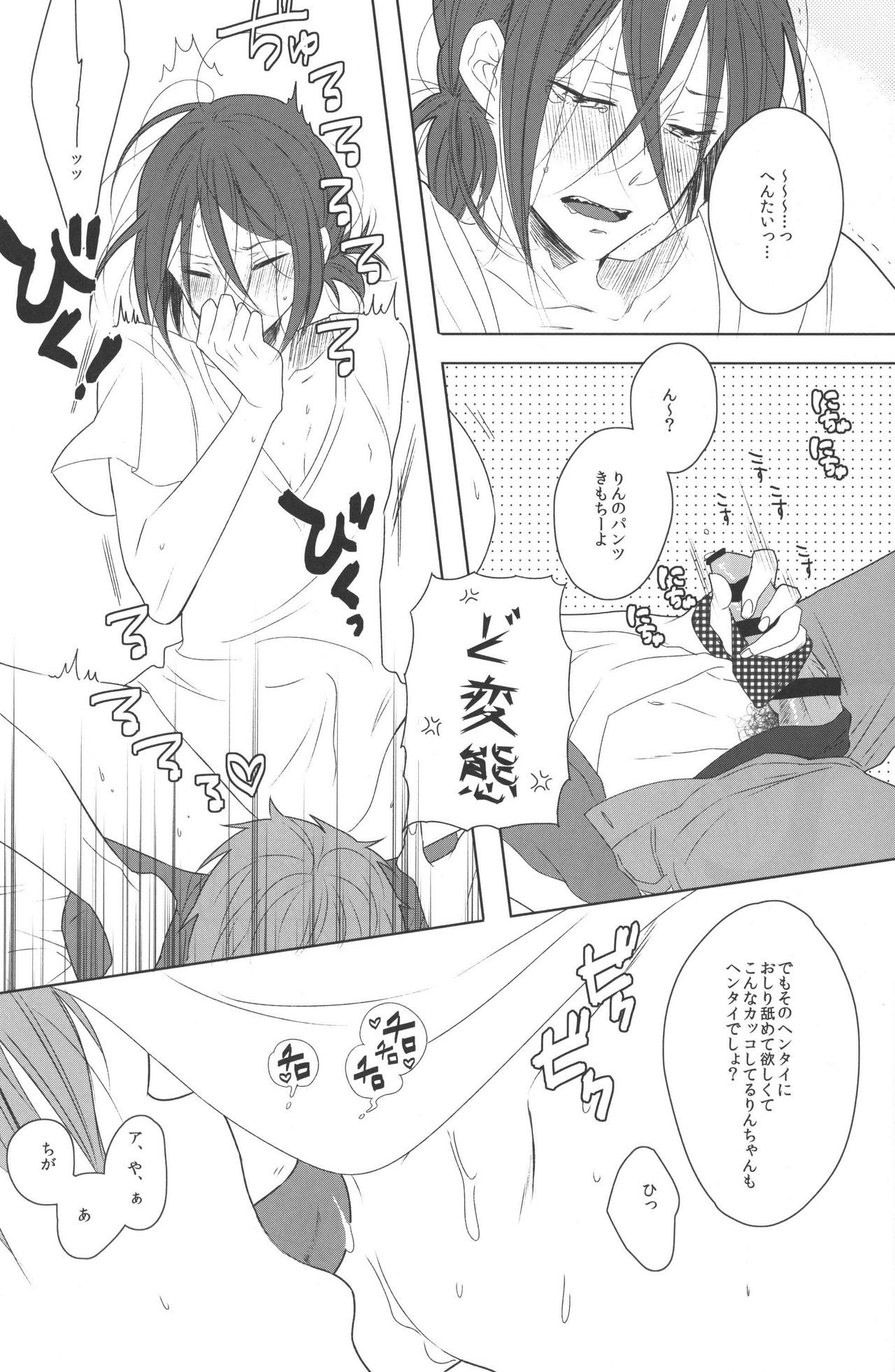 Panshabu! page 7 full