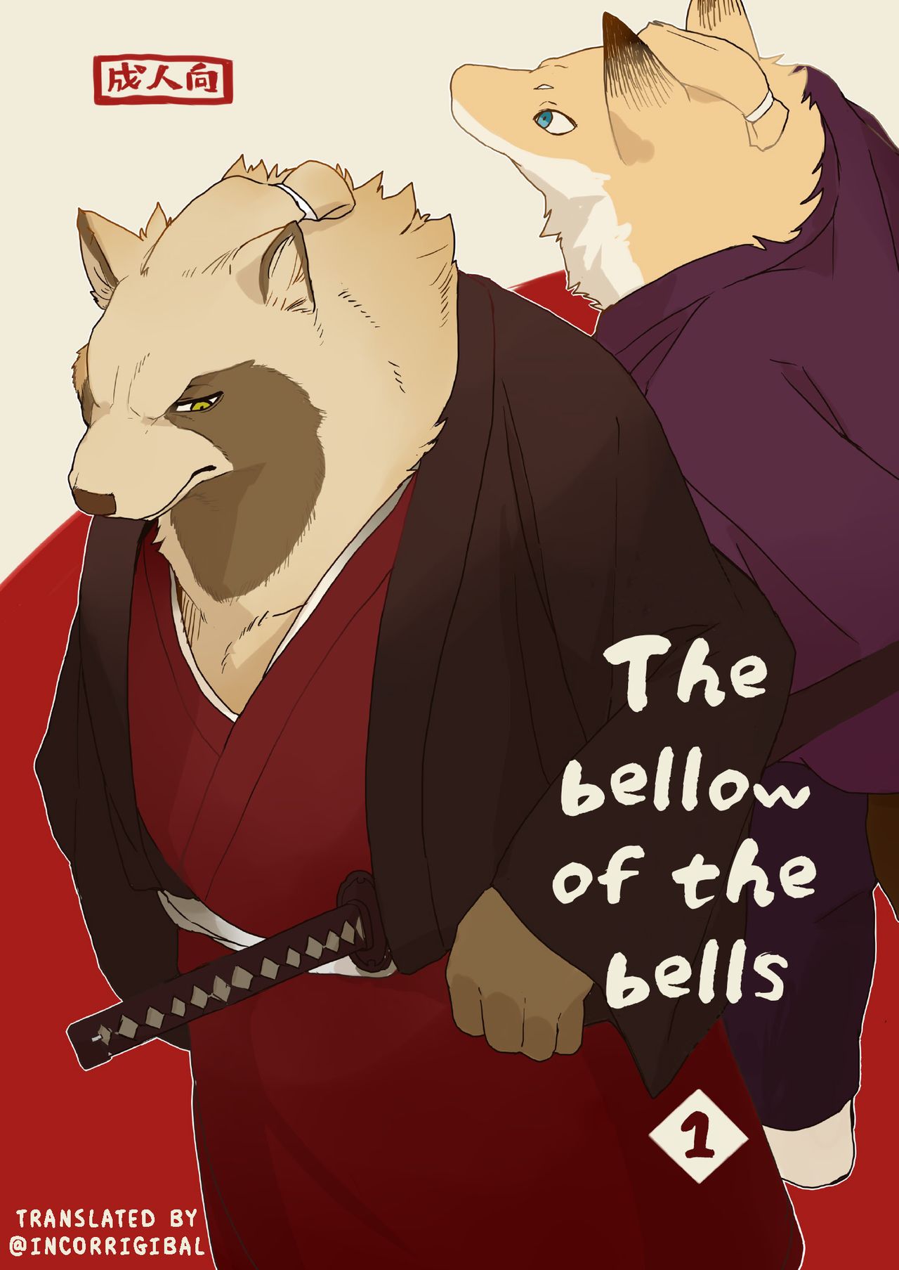 Suzunari no Katakagi Ichi | The Bellow Of The Bells 1 page 1 full