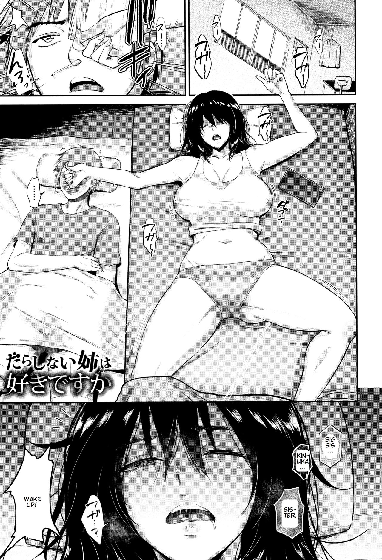 Darashinai Ane wa Suki desu ka | Do You Like a Sloppy Older Sister? page 4 full