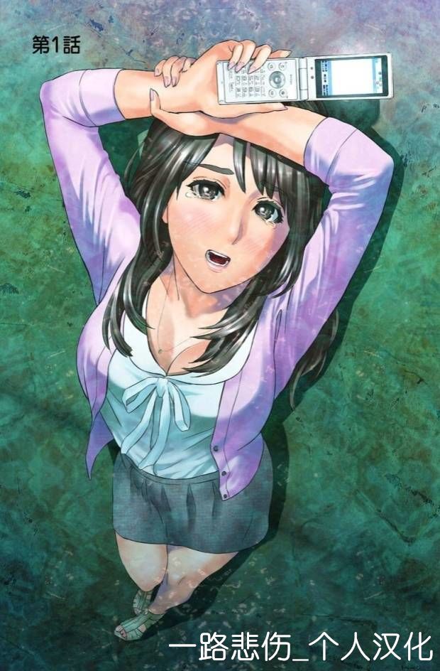 Dareka ga Watashi o Miteru ~Tousatsu sareta Onna~ page 1 full