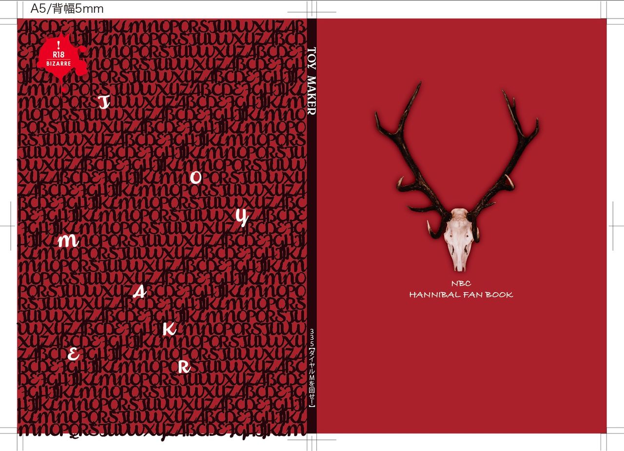 E 27 Daiyaruemu O Mawase! "TOY MAKER" page 1 full