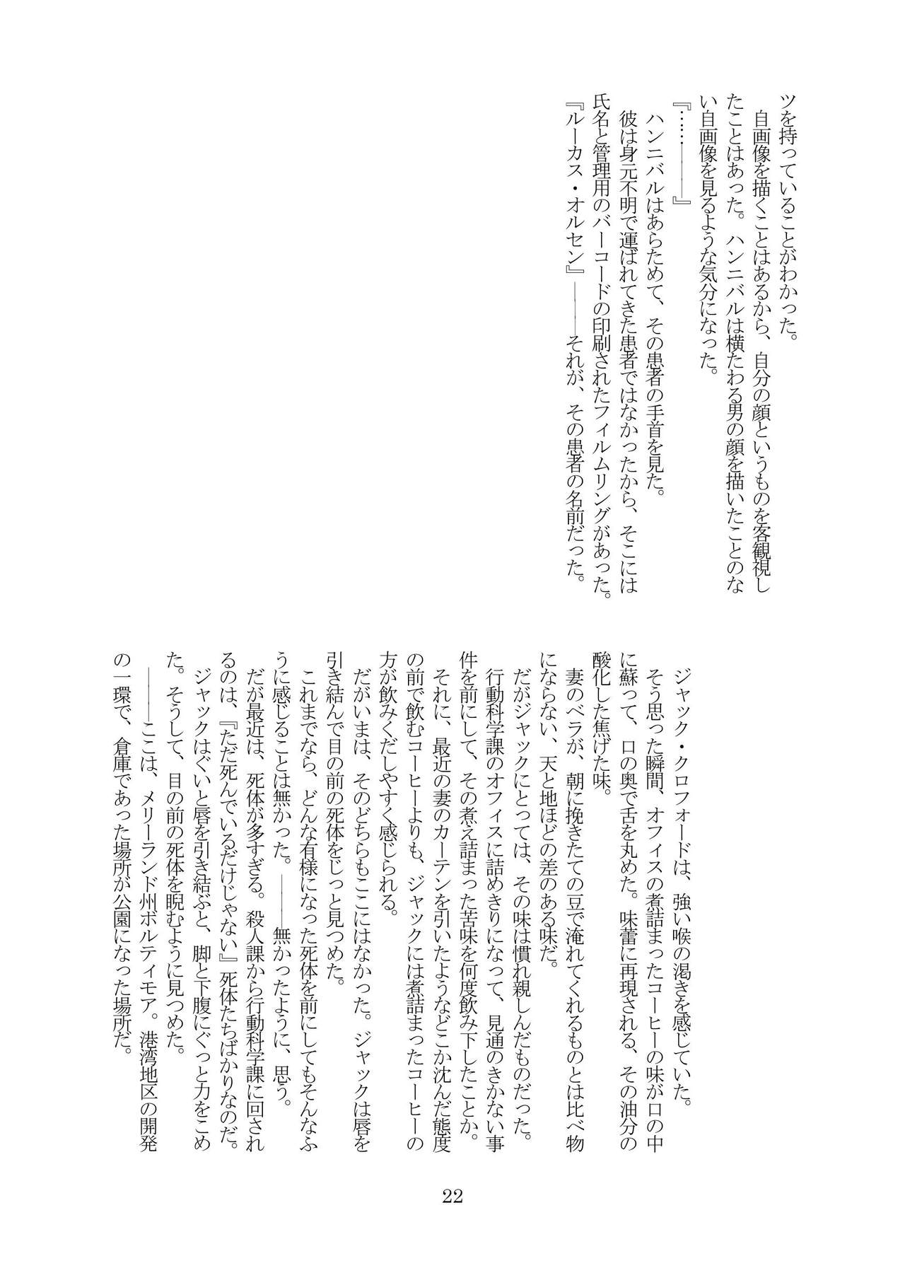 E 27 Daiyaruemu O Mawase! "TOY MAKER" page 2 full