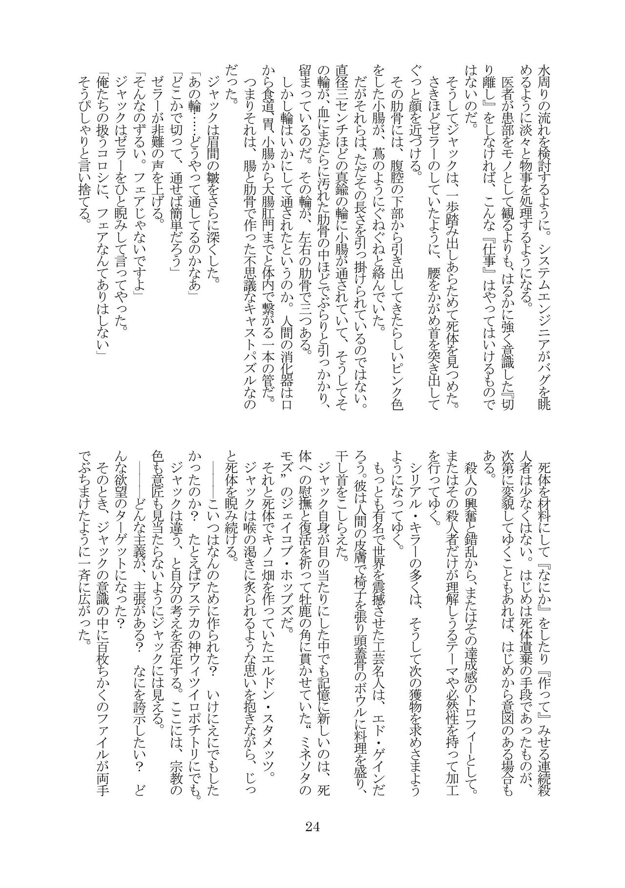 E 27 Daiyaruemu O Mawase! "TOY MAKER" page 4 full