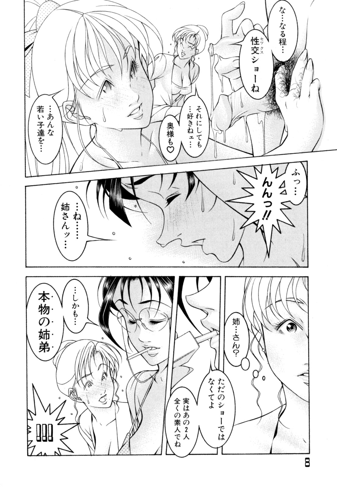 Love2Show page 10 full