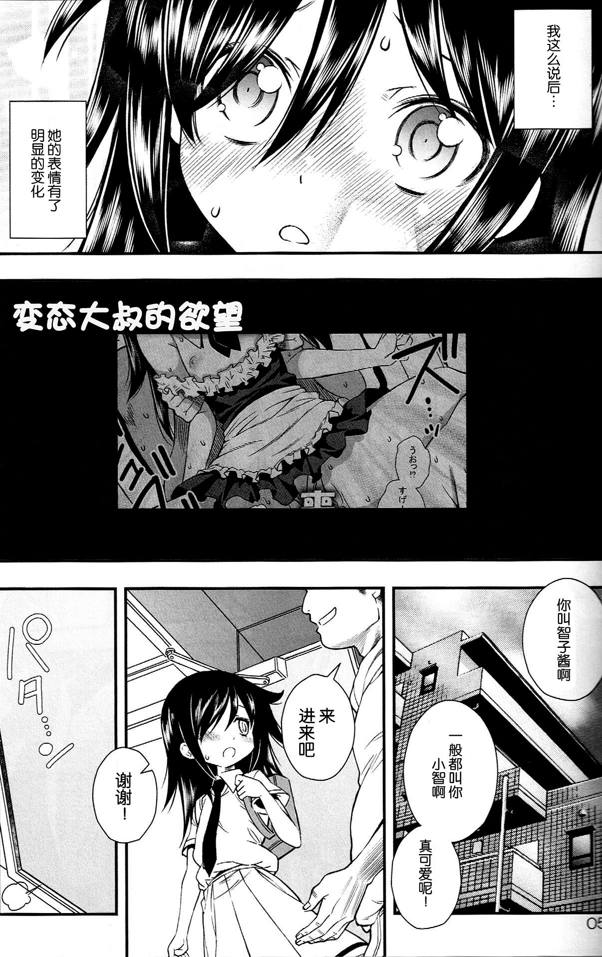 Watashi ga Yarareta no wa Kurutta Taiyou ga Warui! page 5 full