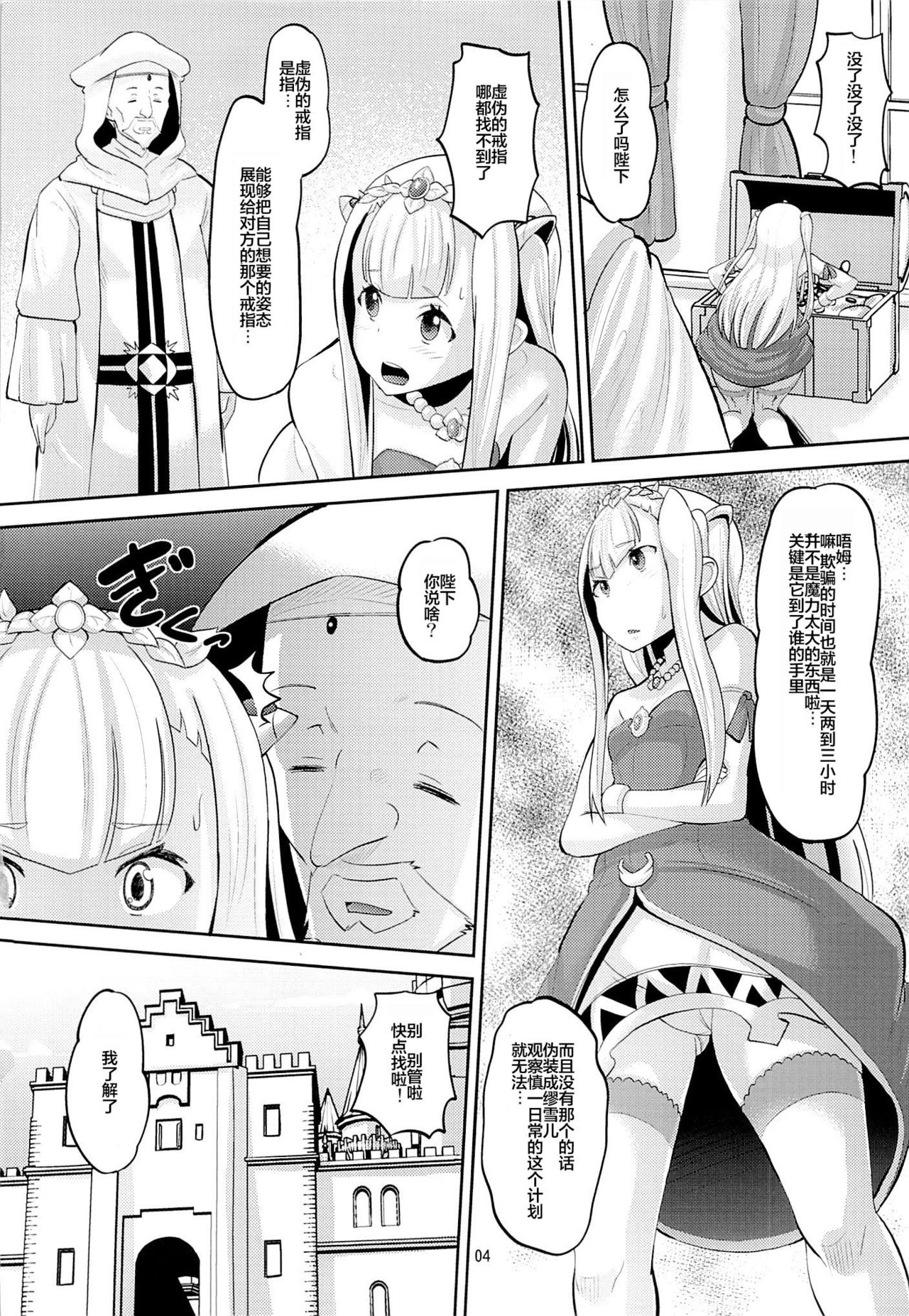 Harem Break Company page 4 full