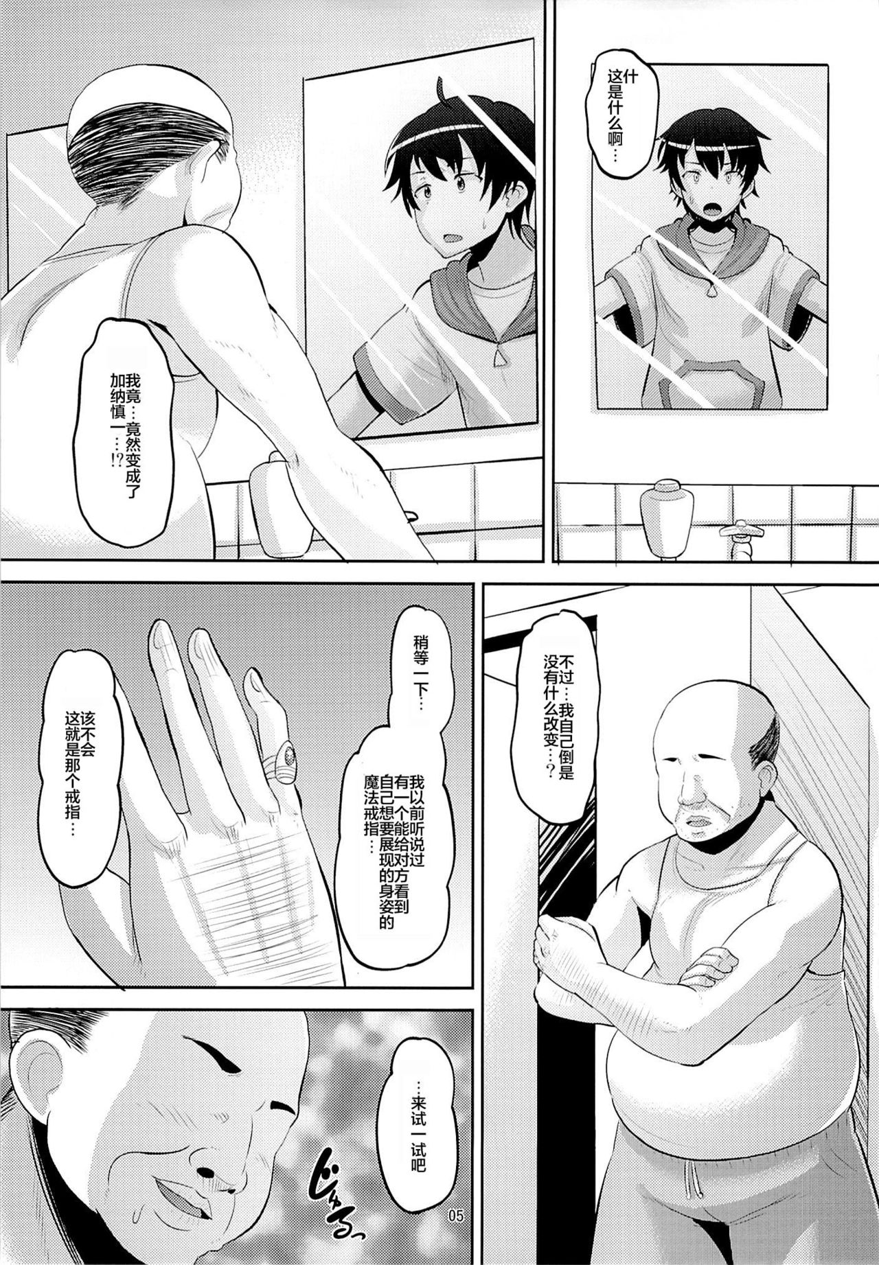 Harem Break Company page 5 full