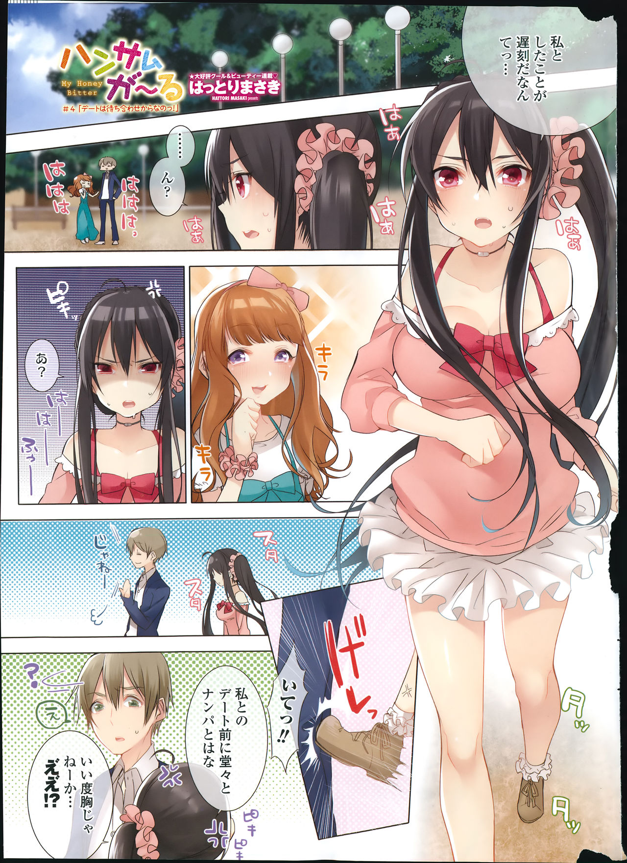COMIC Penguin Club Sanzokuban 2014-07 page 5 full