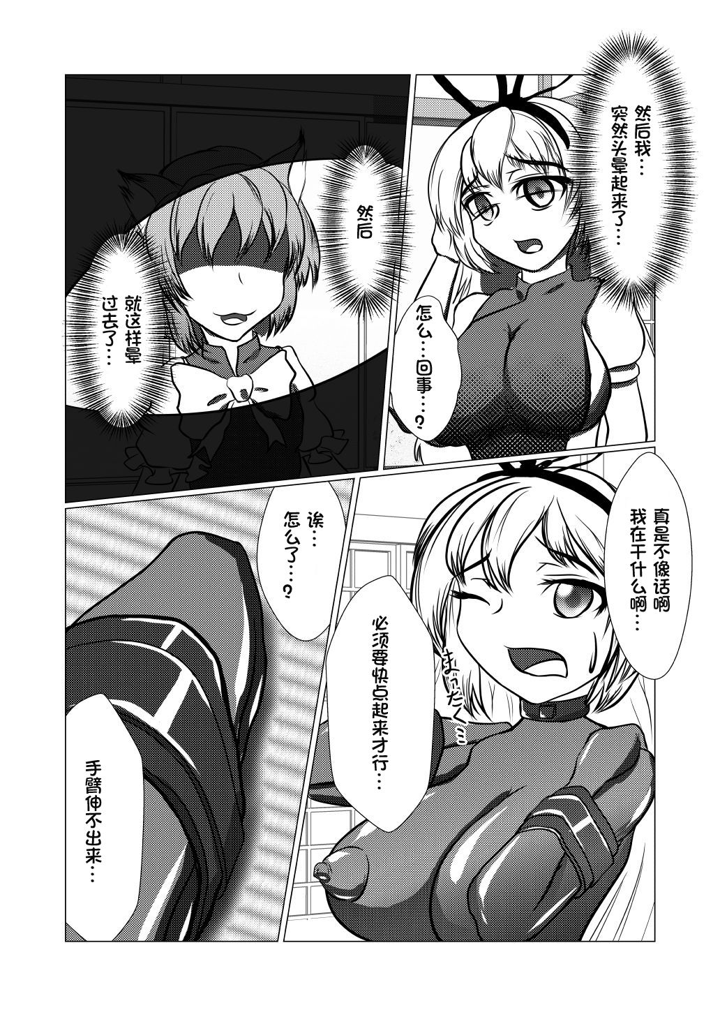 Yukari shama ga watashi no pet ni naccchatta page 4 full