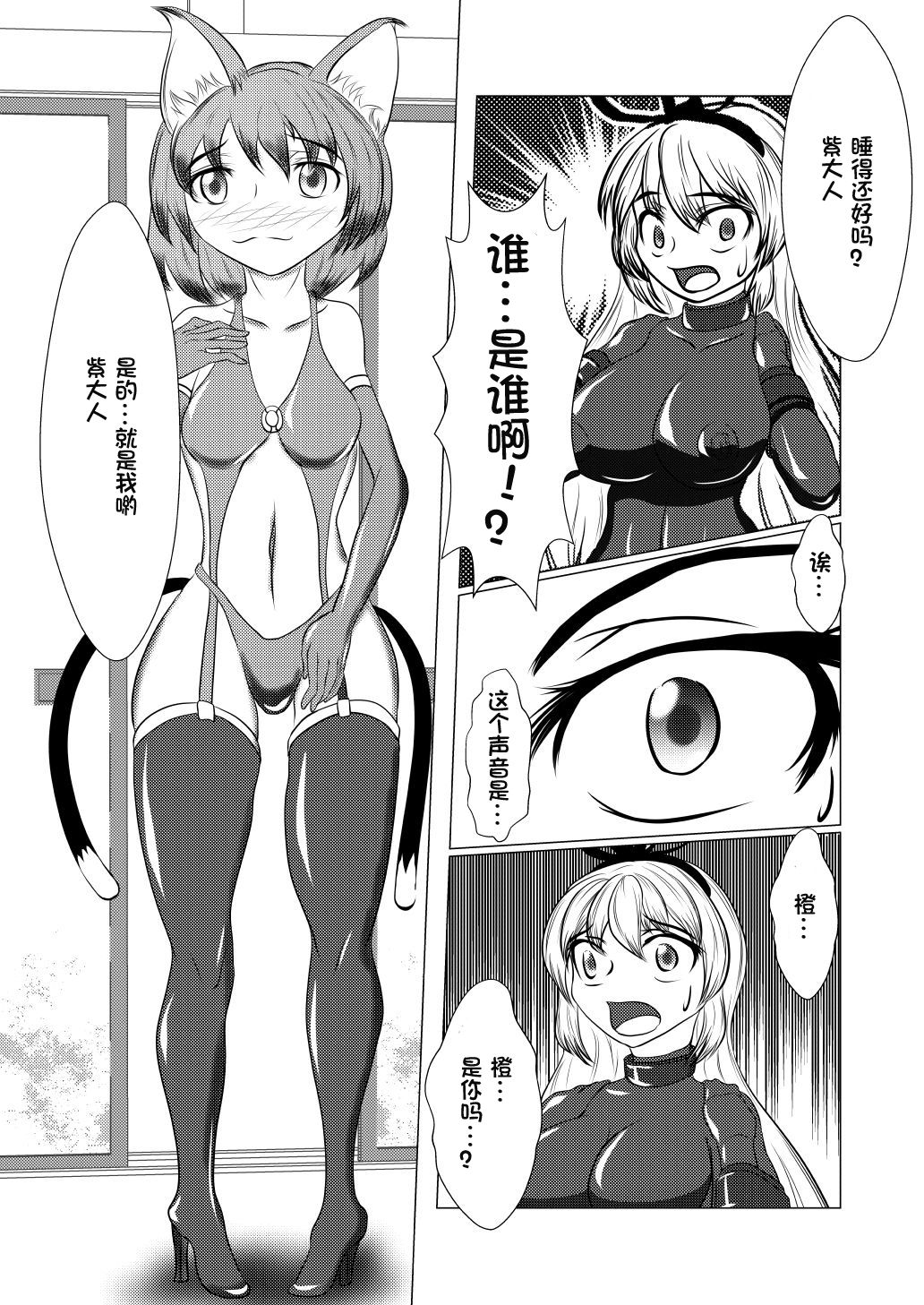 Yukari shama ga watashi no pet ni naccchatta page 6 full