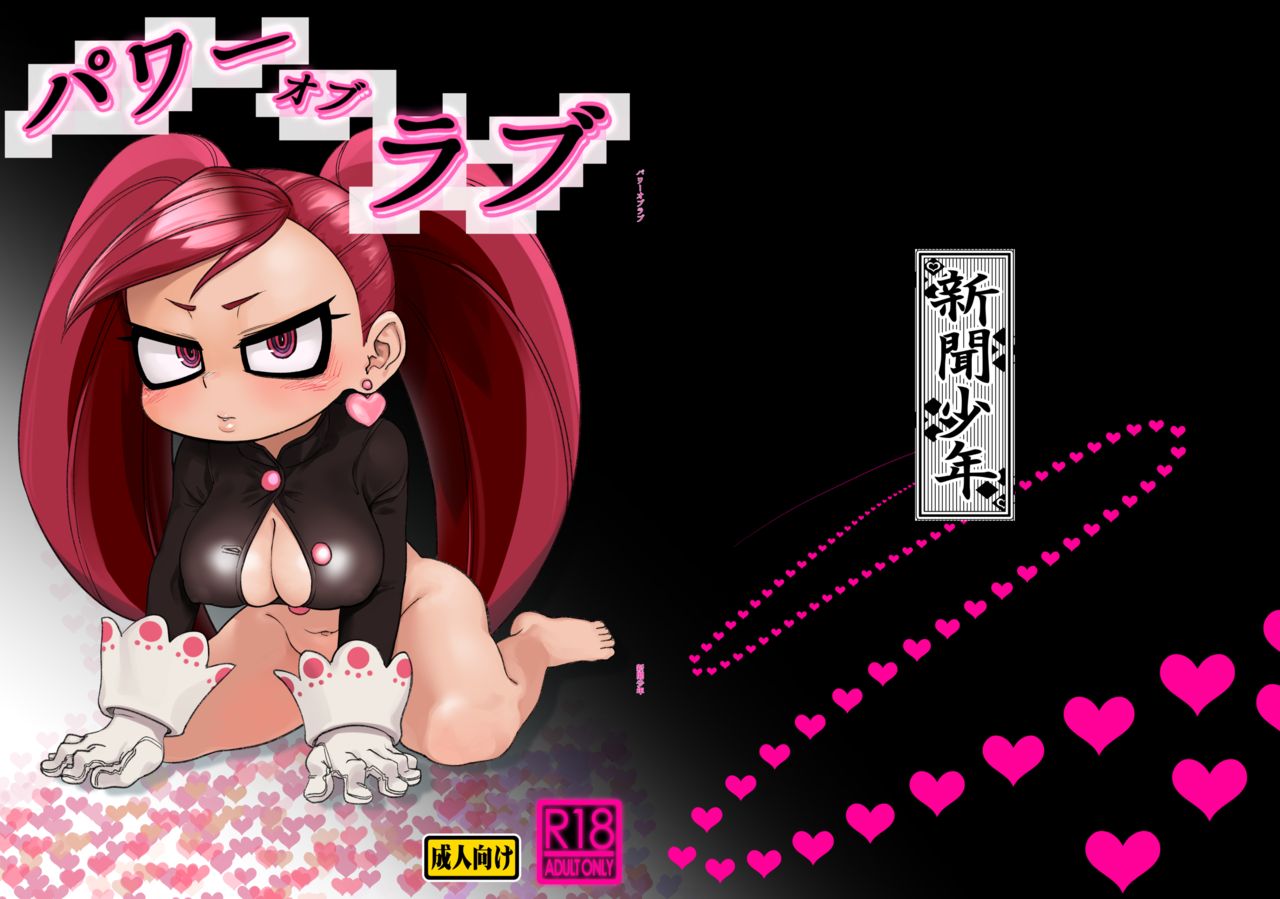 Power of Love page 1 full