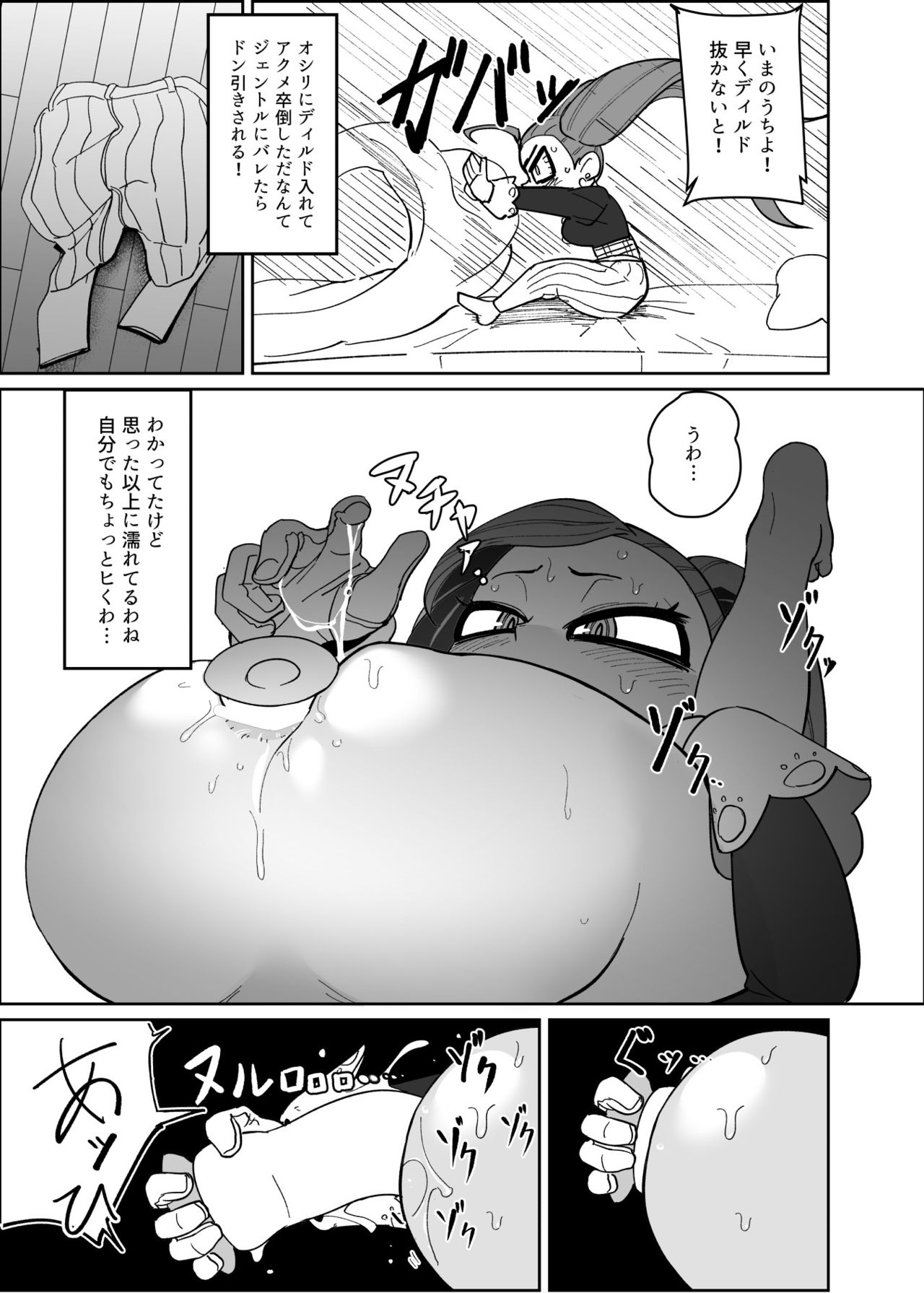 Power of Love page 10 full