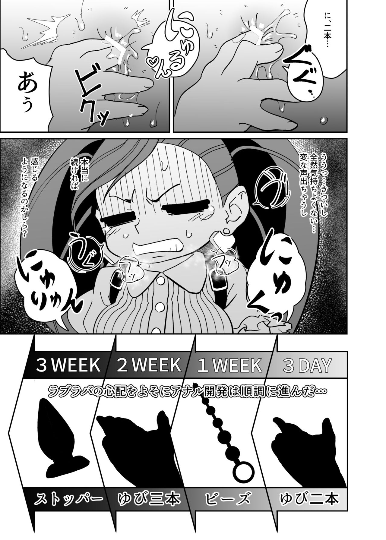 Power of Love page 6 full