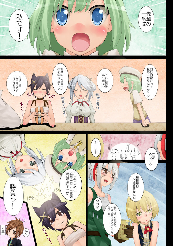 GOD EATER Raku Egaki  Tsumeawase page 3 full