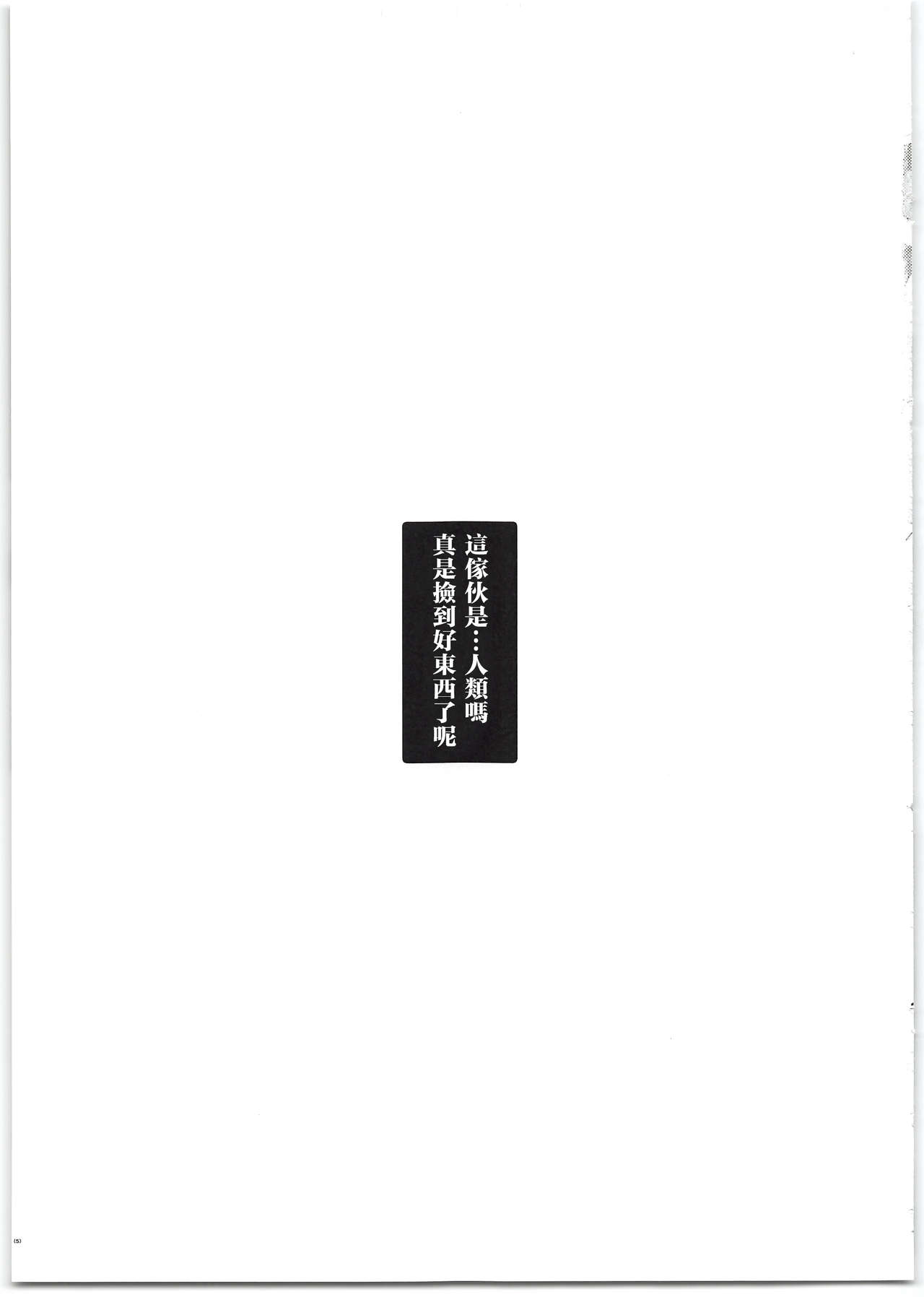 Kemoi Vol. 19 page 4 full