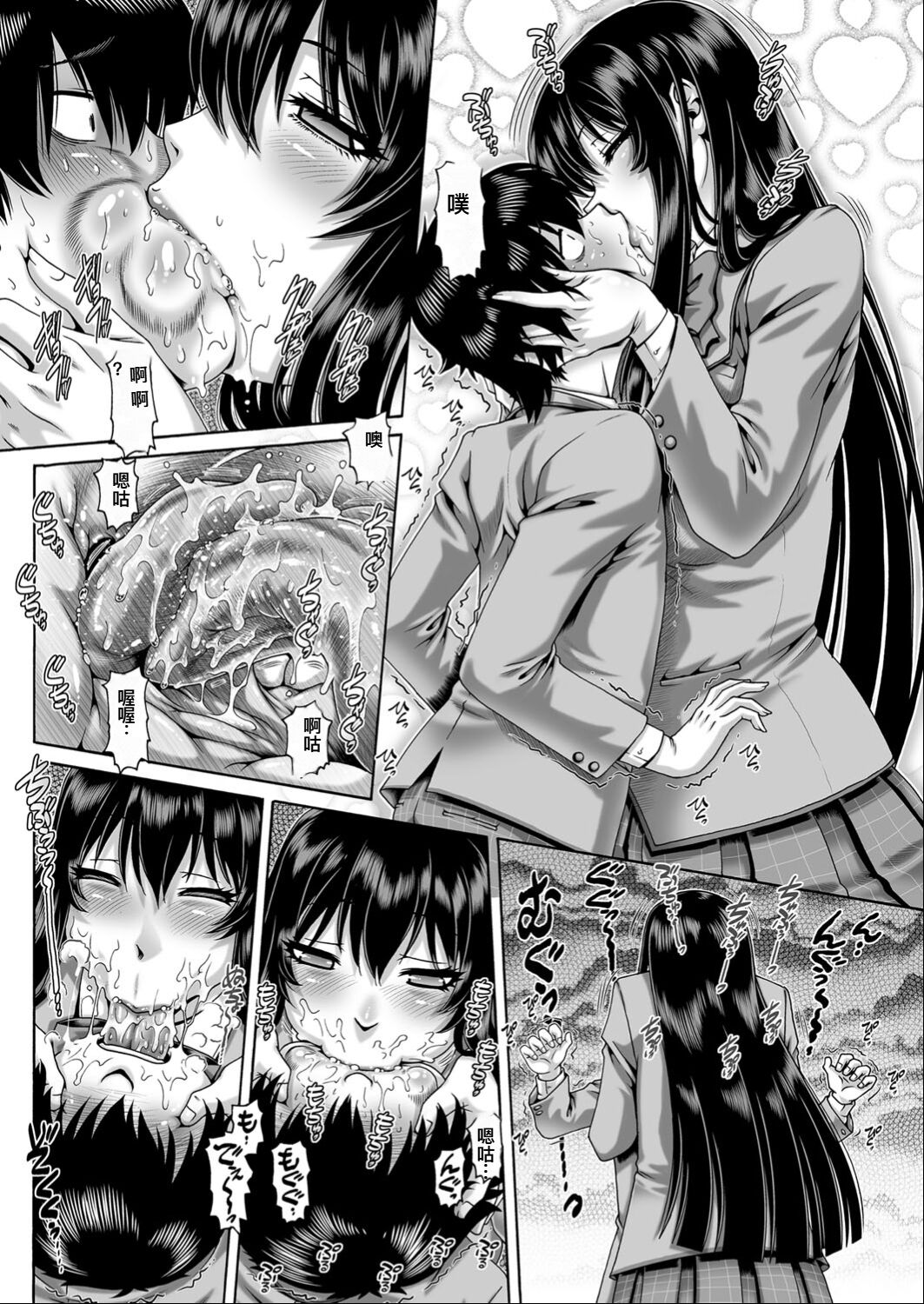 Bocchi-sama no Nikuhime page 7 full