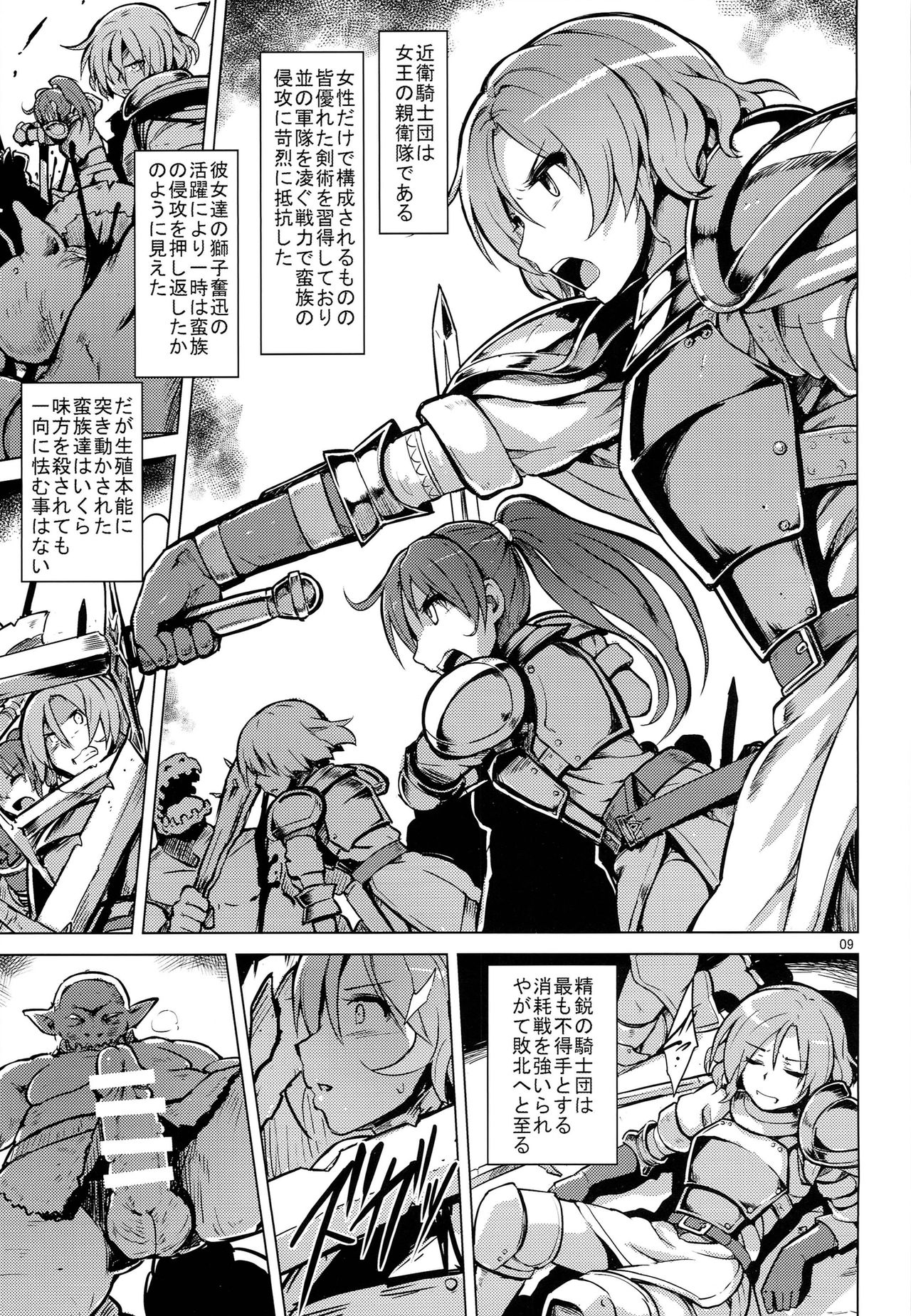 PRISON Banzoku no Ori page 10 full