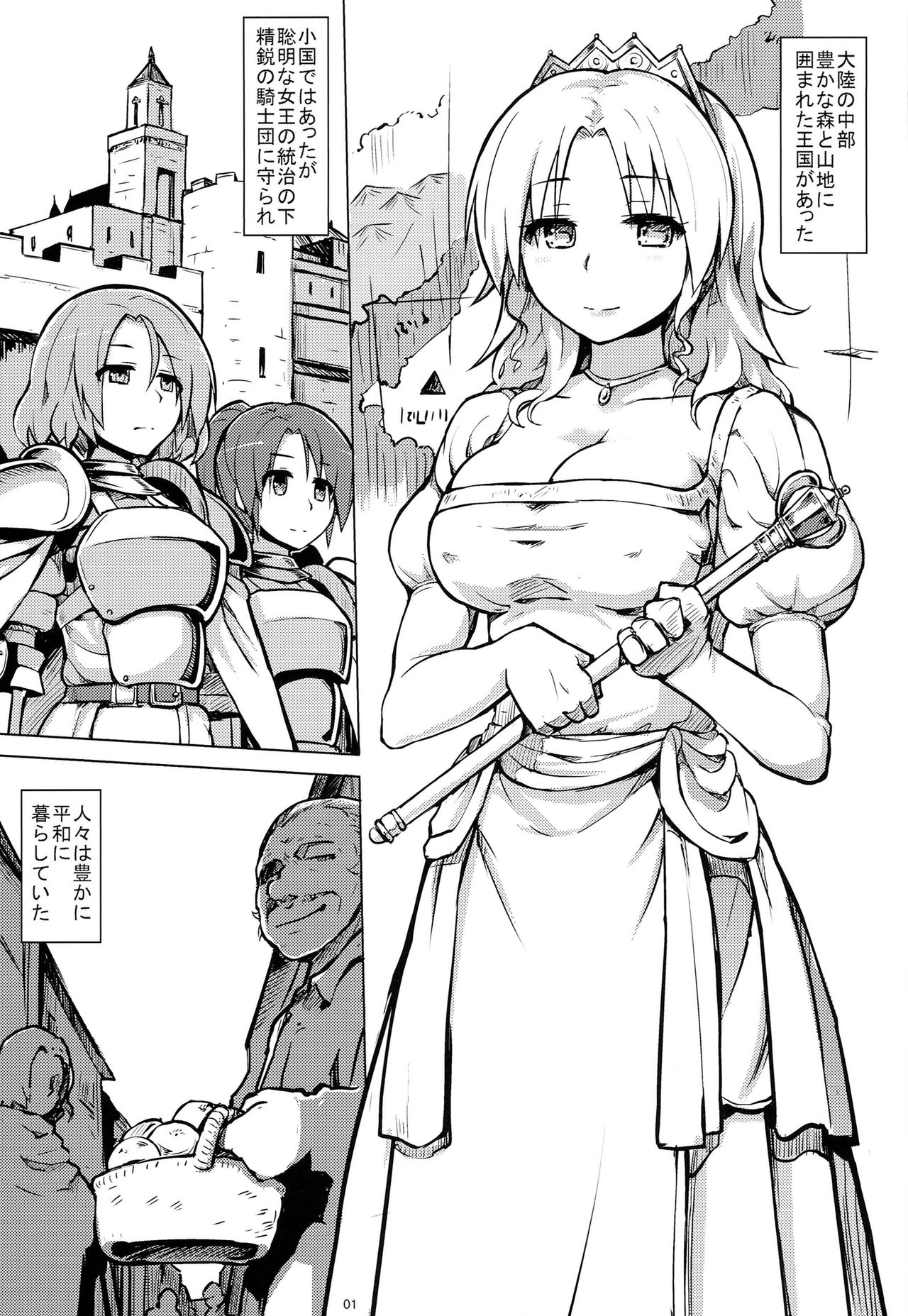 PRISON Banzoku no Ori page 2 full