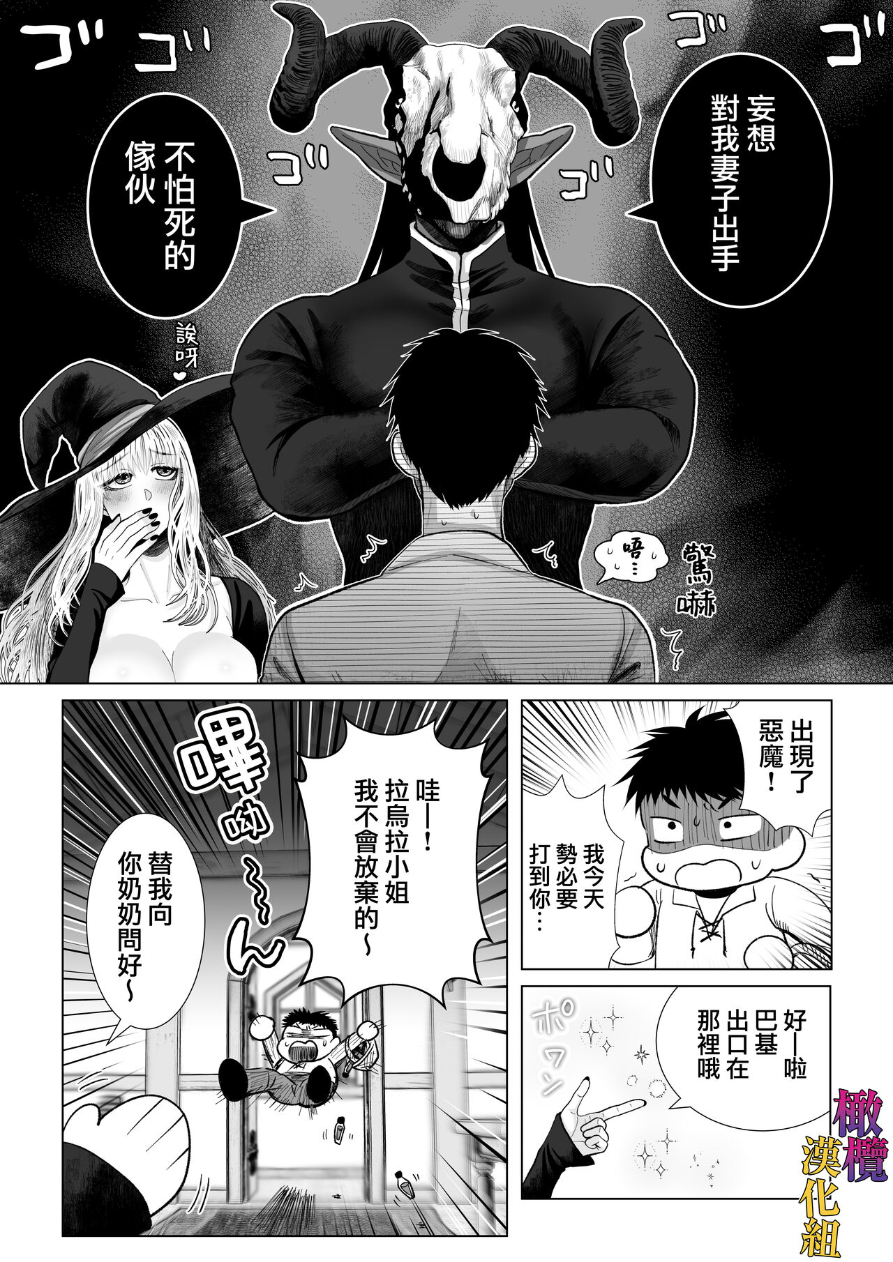 Majo  Fuufu Ichinichi | 魔女夫妇的一天 page 4 full