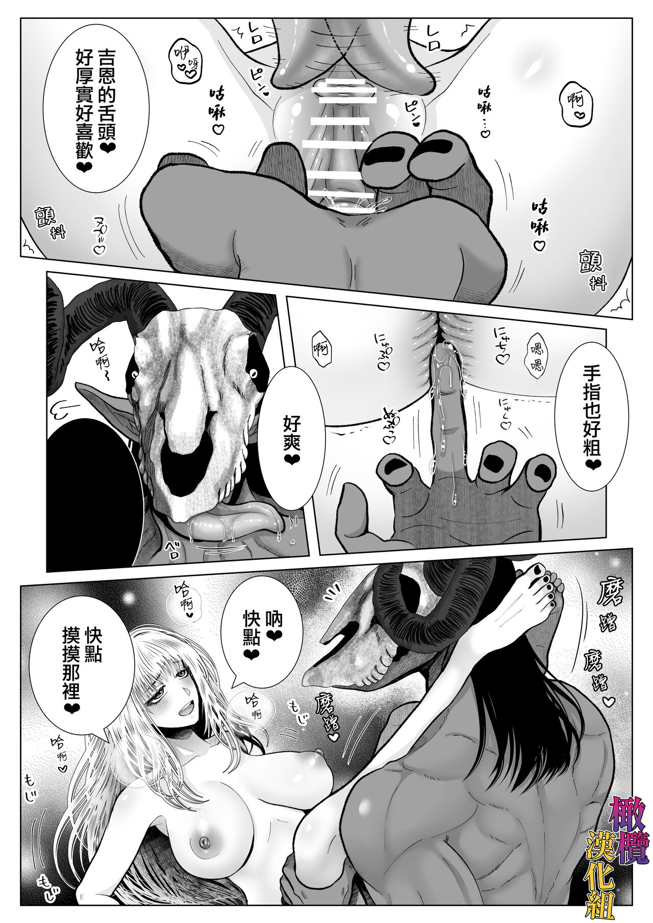 Majo  Fuufu Ichinichi | 魔女夫妇的一天 page 9 full