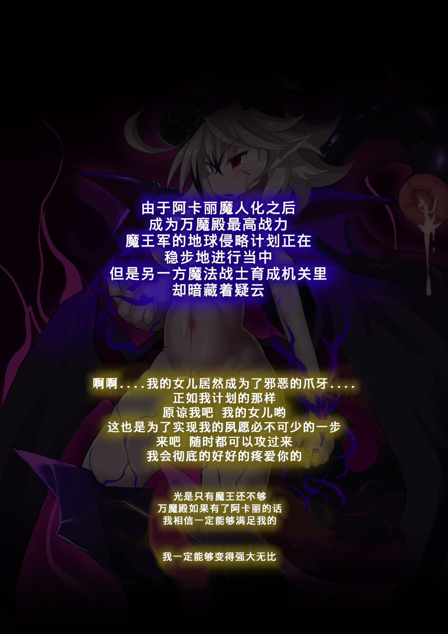 Orgasm Unit EX-After page 4 full