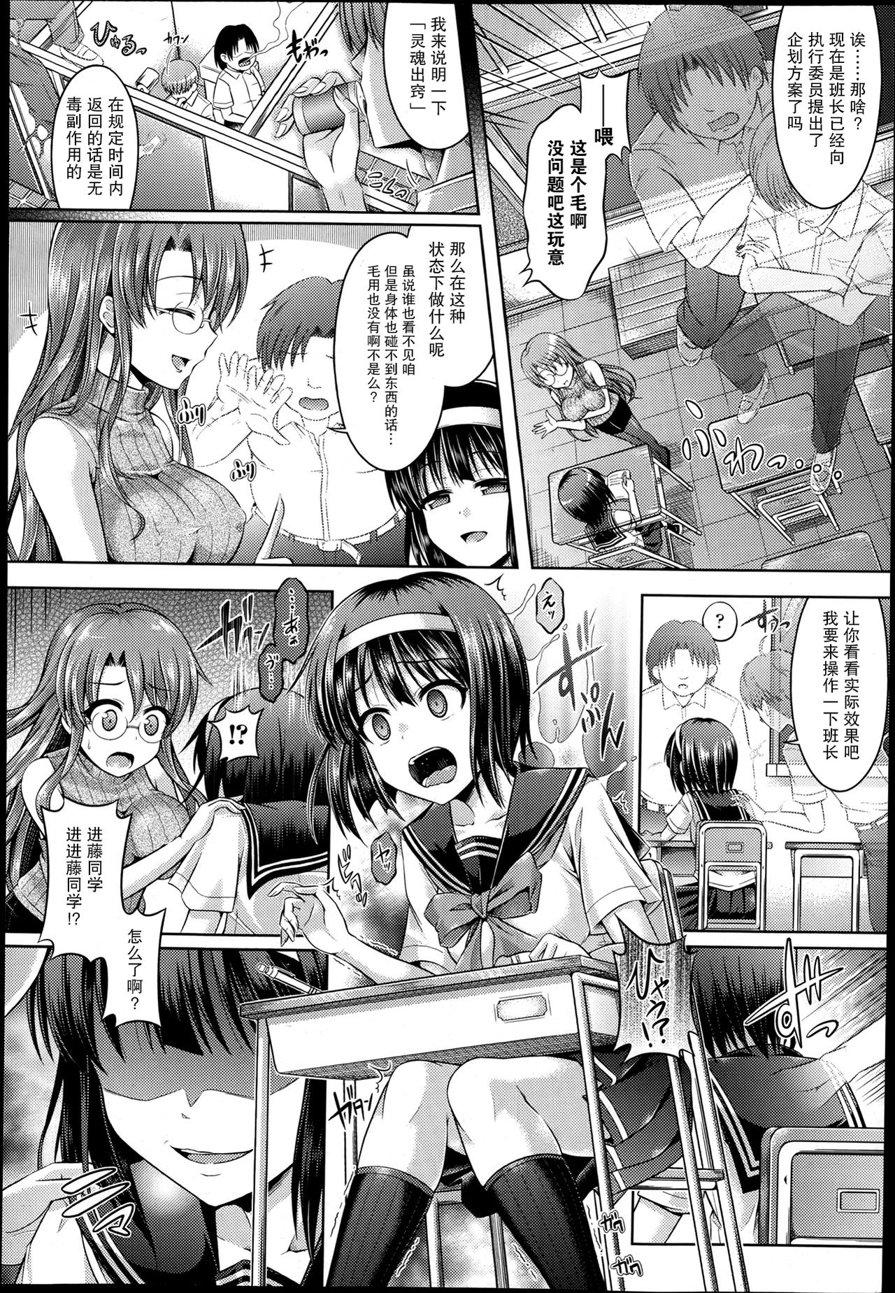 HYÔIDE! page 2 full