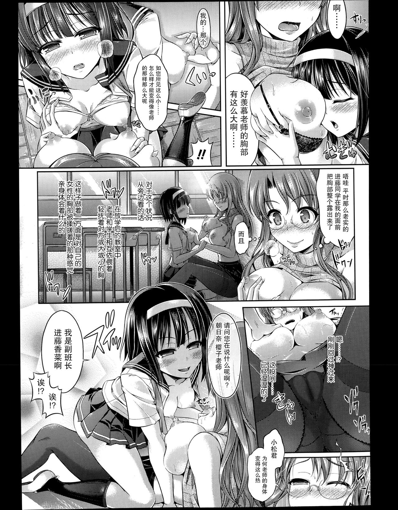 HYÔIDE! page 5 full