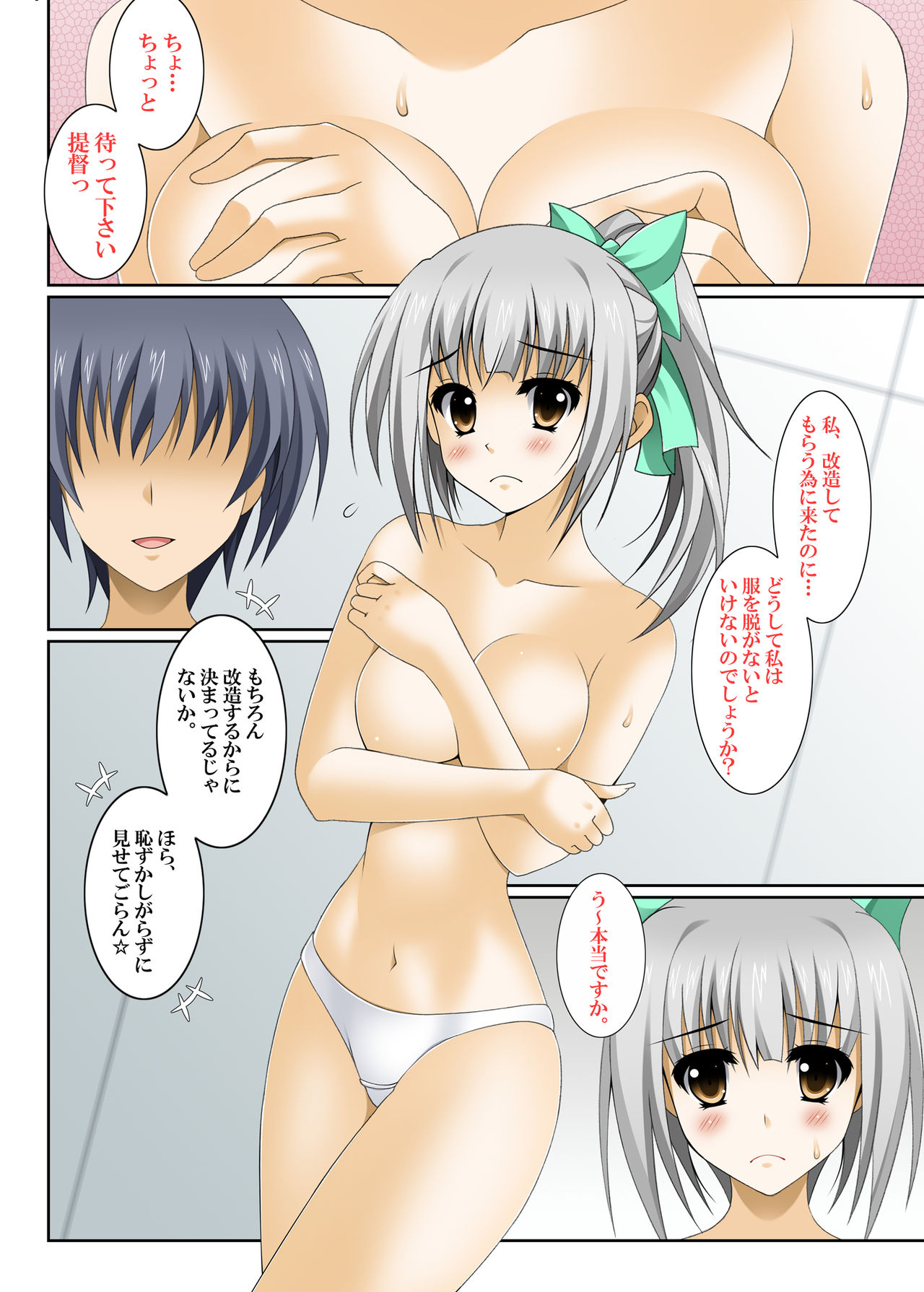 Yuubari Kinenbi page 4 full