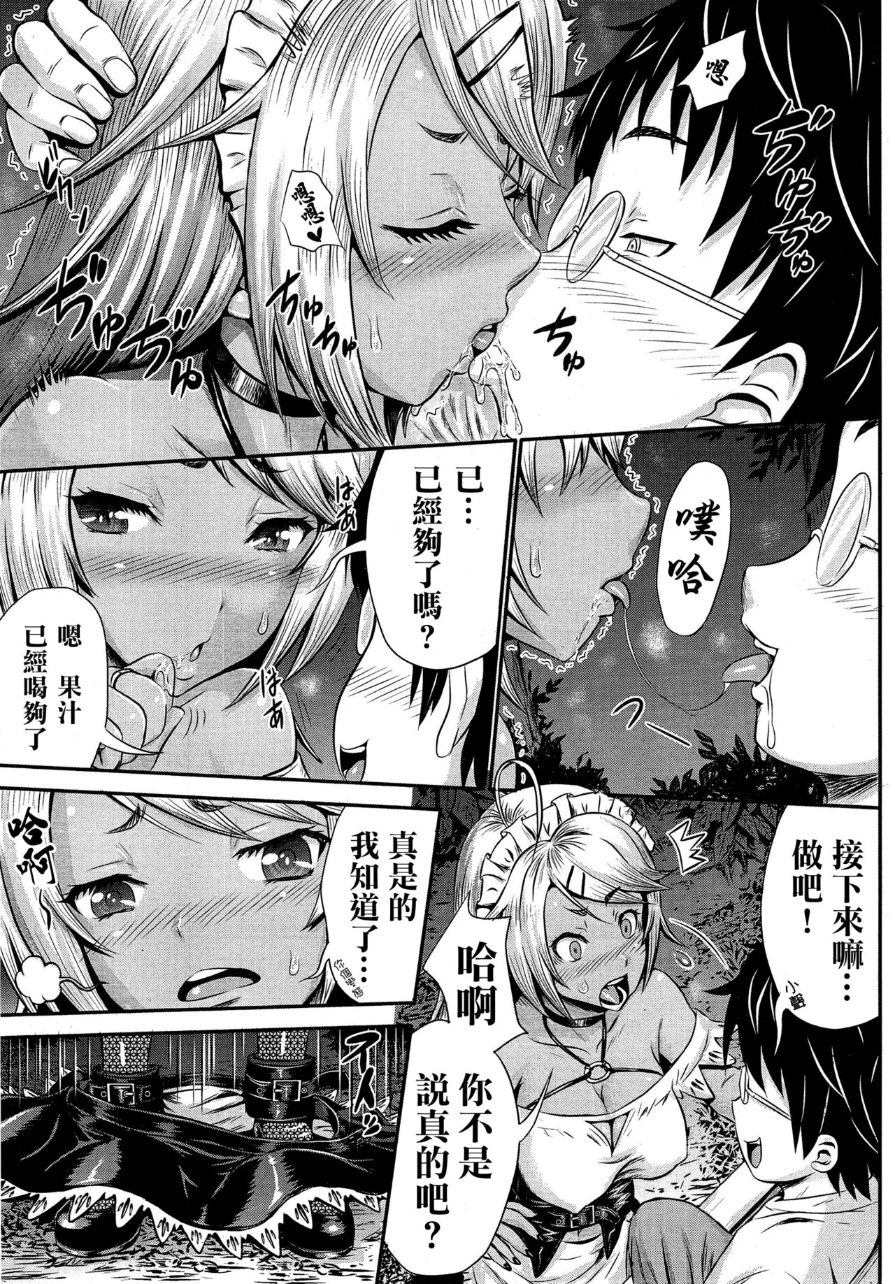 Akarui MAid  Keikaku page 10 full