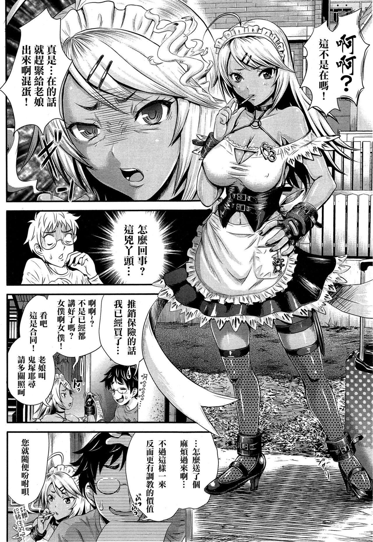 Akarui MAid  Keikaku page 5 full