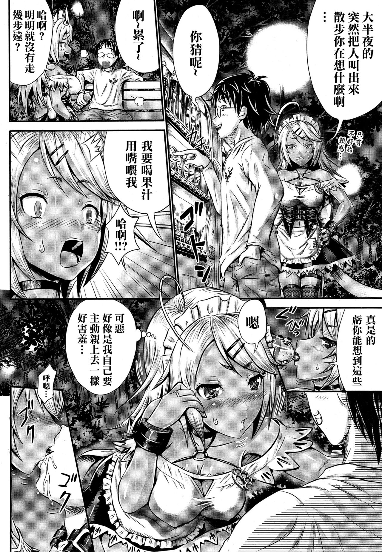 Akarui MAid  Keikaku page 9 full