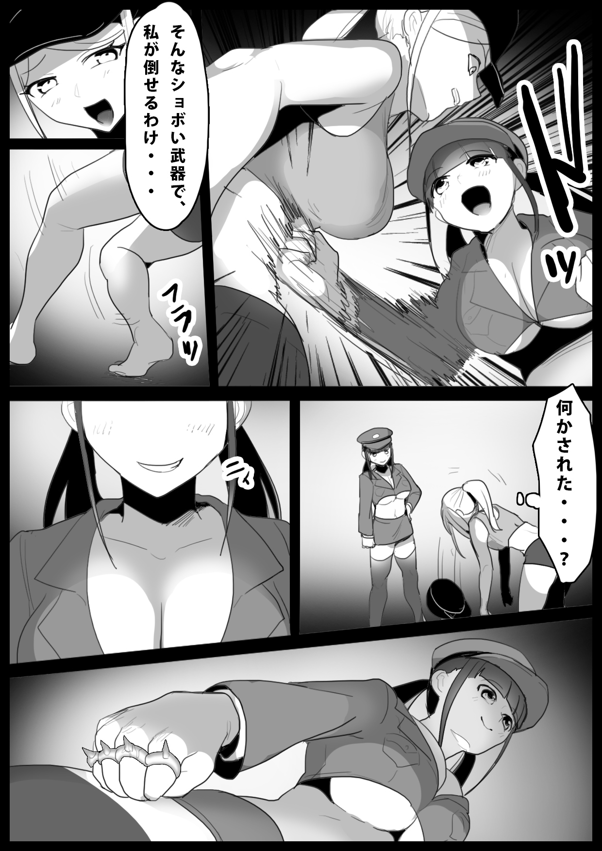 Girls Beat! Plus - Mami vs Kaela & Nana page 3 full