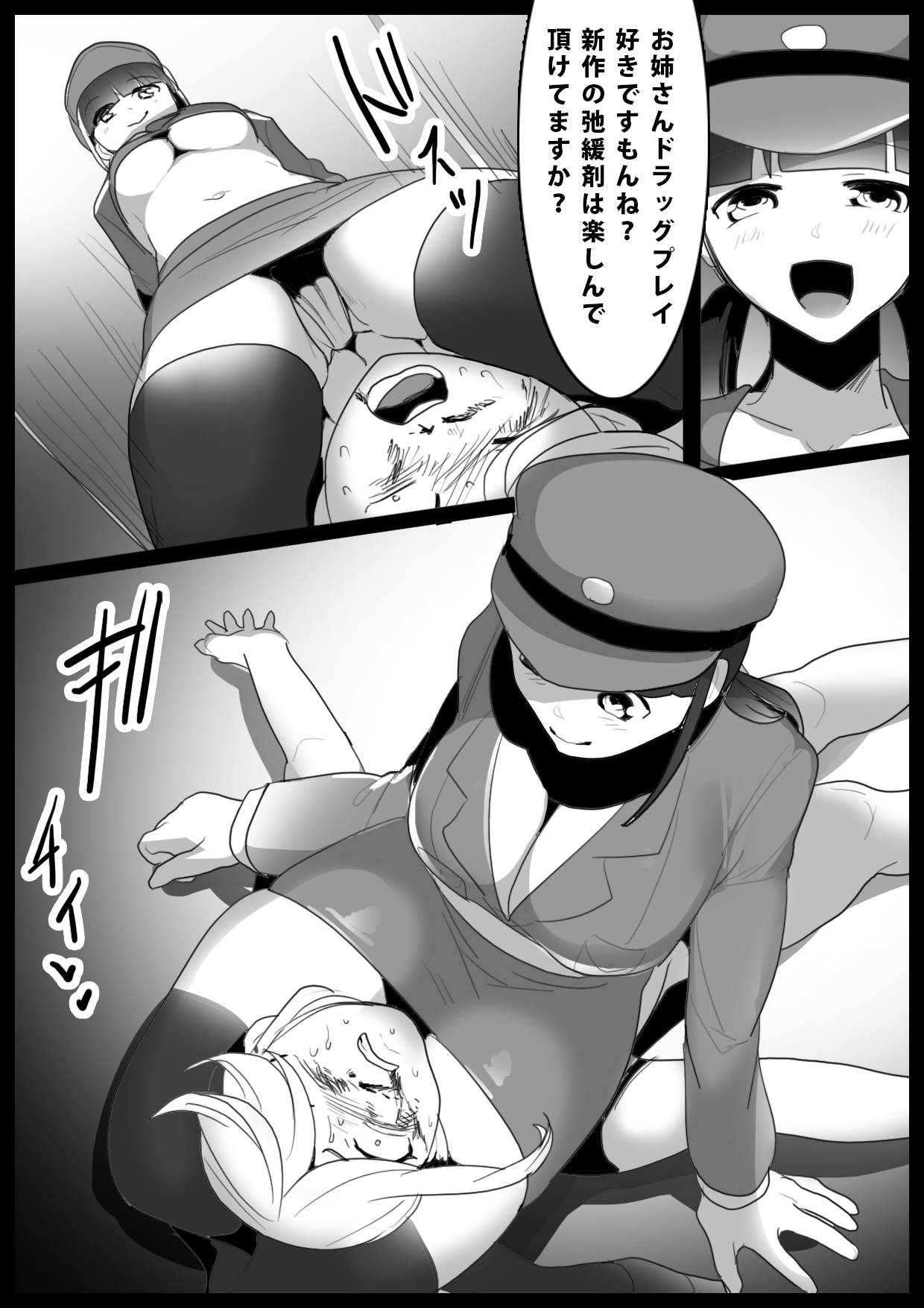 Girls Beat! Plus - Mami vs Kaela & Nana page 8 full