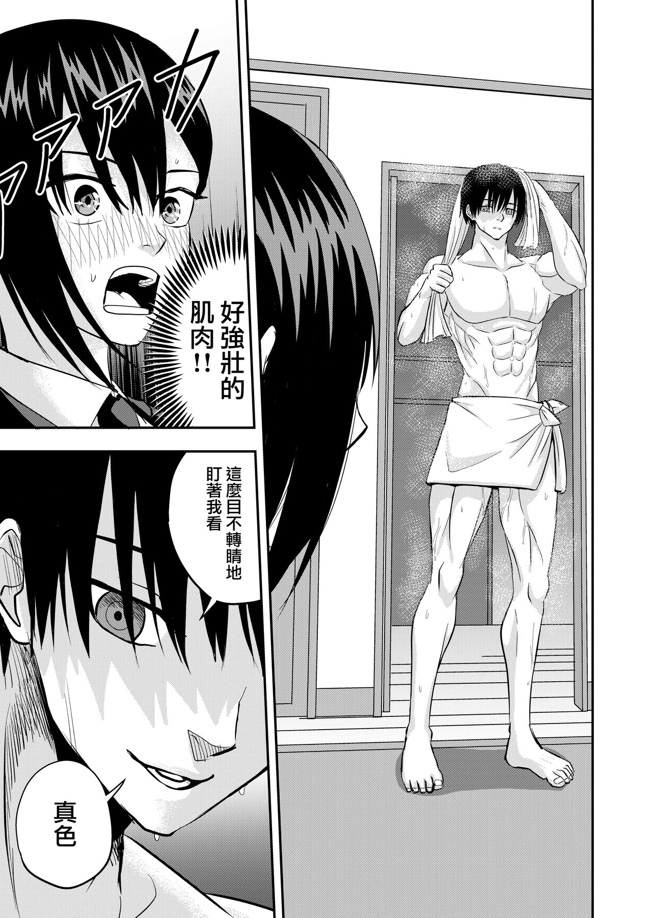 koroshi-ya ni osowa rete ｜被杀人犯袭击 page 7 full