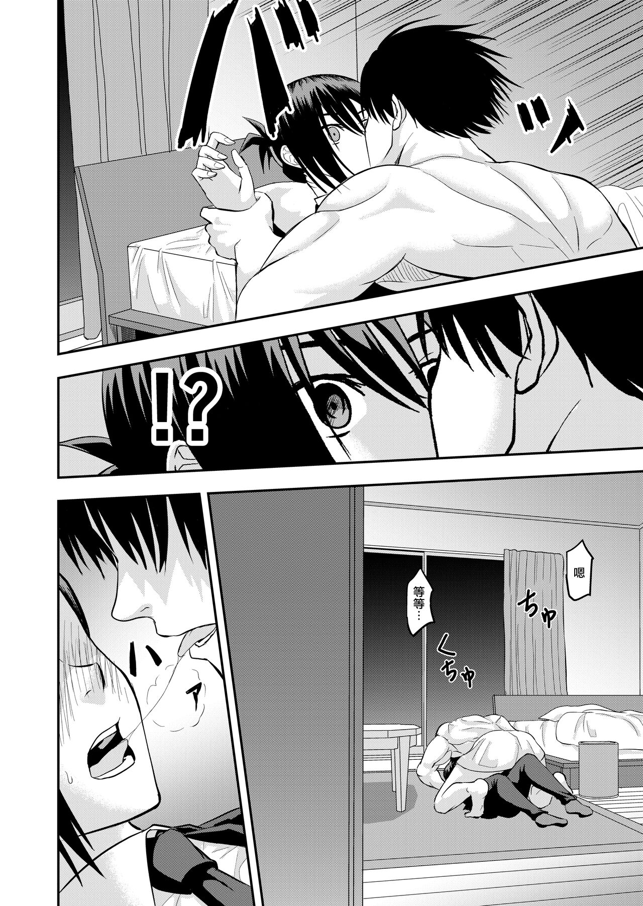 koroshi-ya ni osowa rete ｜被杀人犯袭击 page 8 full