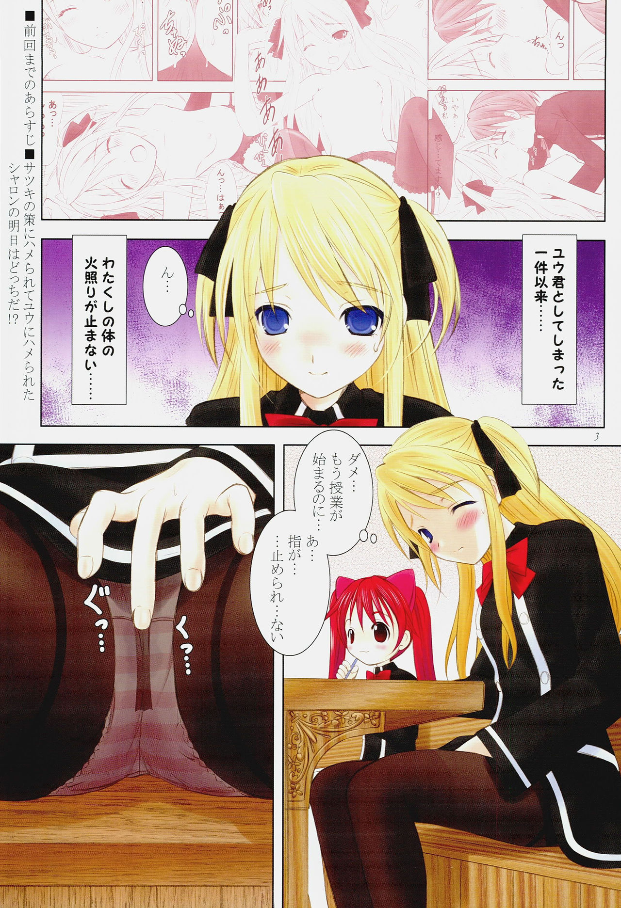 Queen Meets Ancients 2 page 2 full