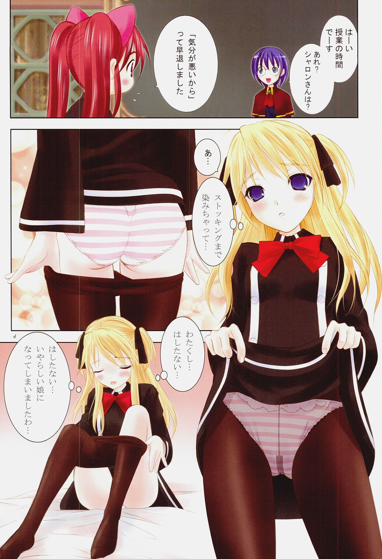 Queen Meets Ancients 2 page 3 full