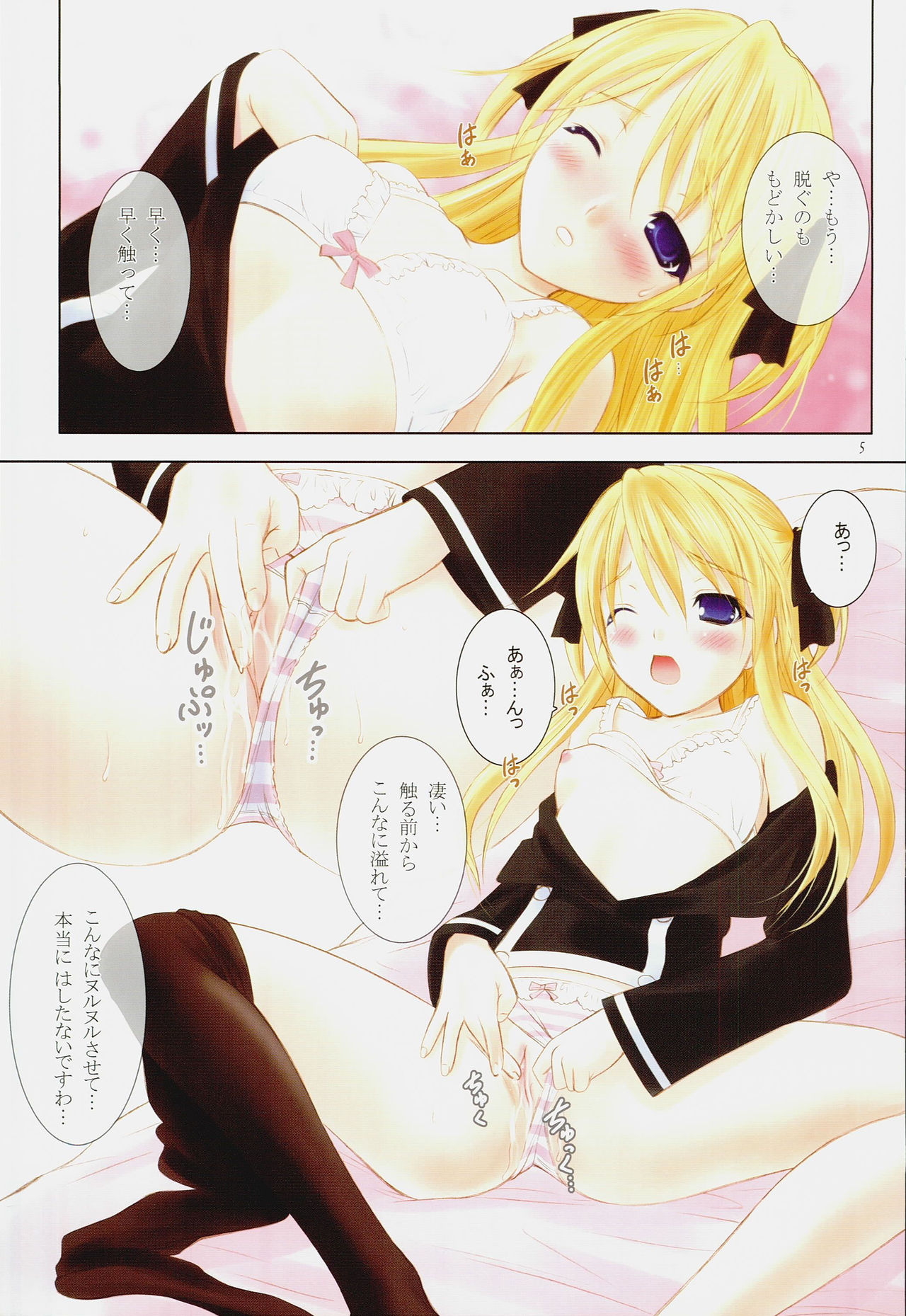 Queen Meets Ancients 2 page 4 full