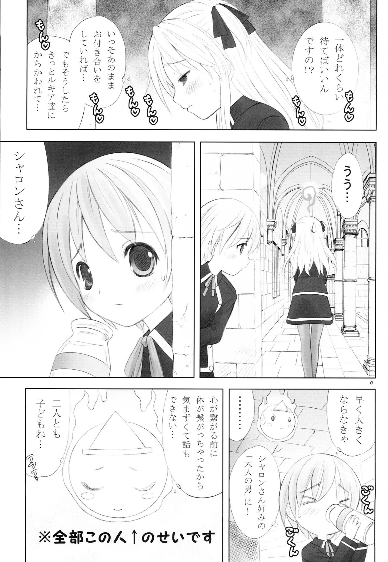 Queen Meets Ancients 2 page 8 full