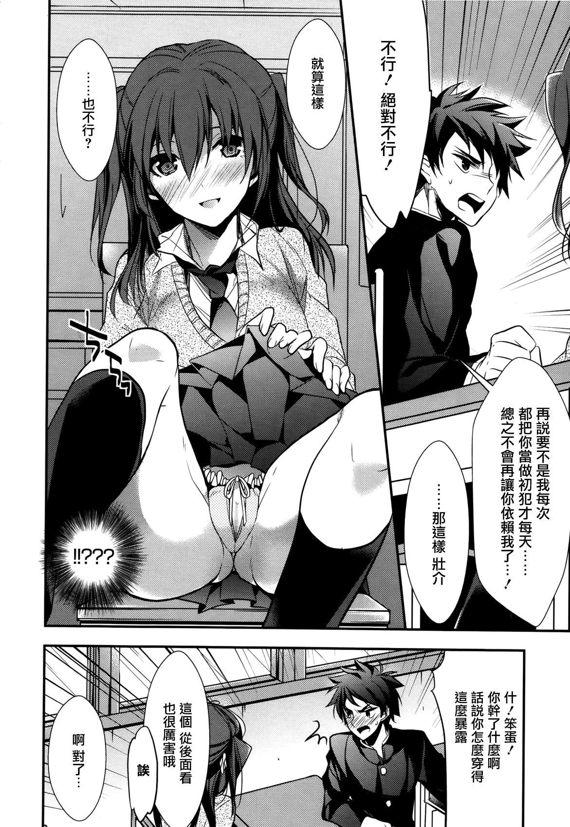 Sore wa Souzouijou no Gohoubi page 2 full