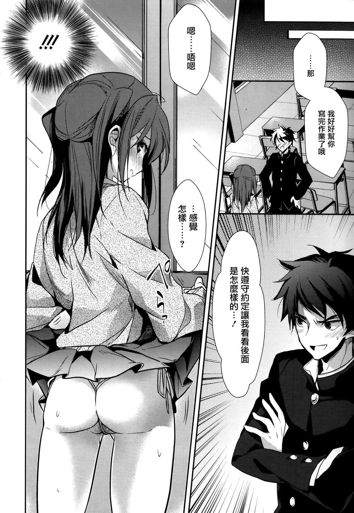 Sore wa Souzouijou no Gohoubi page 4 full