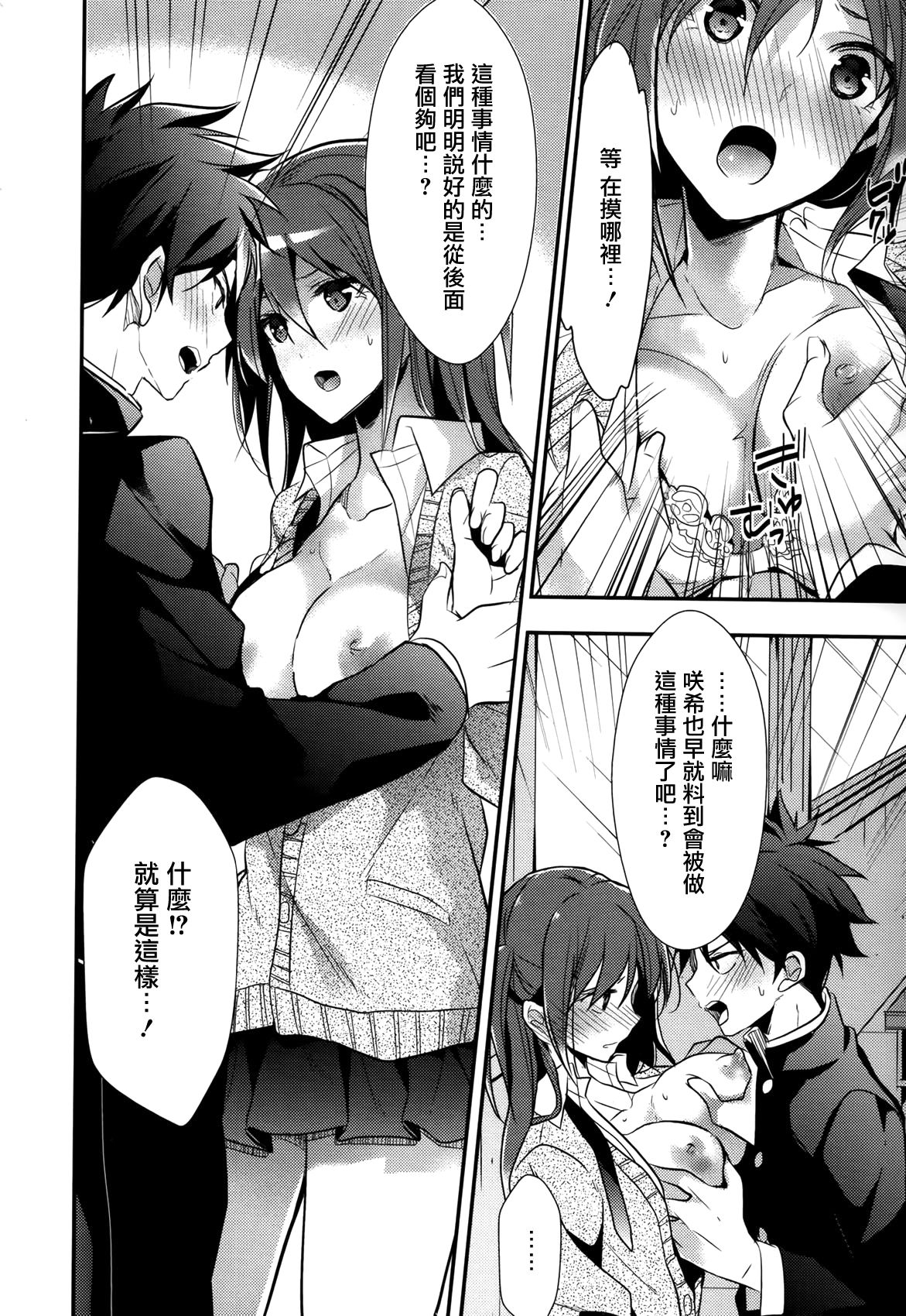 Sore wa Souzouijou no Gohoubi page 6 full