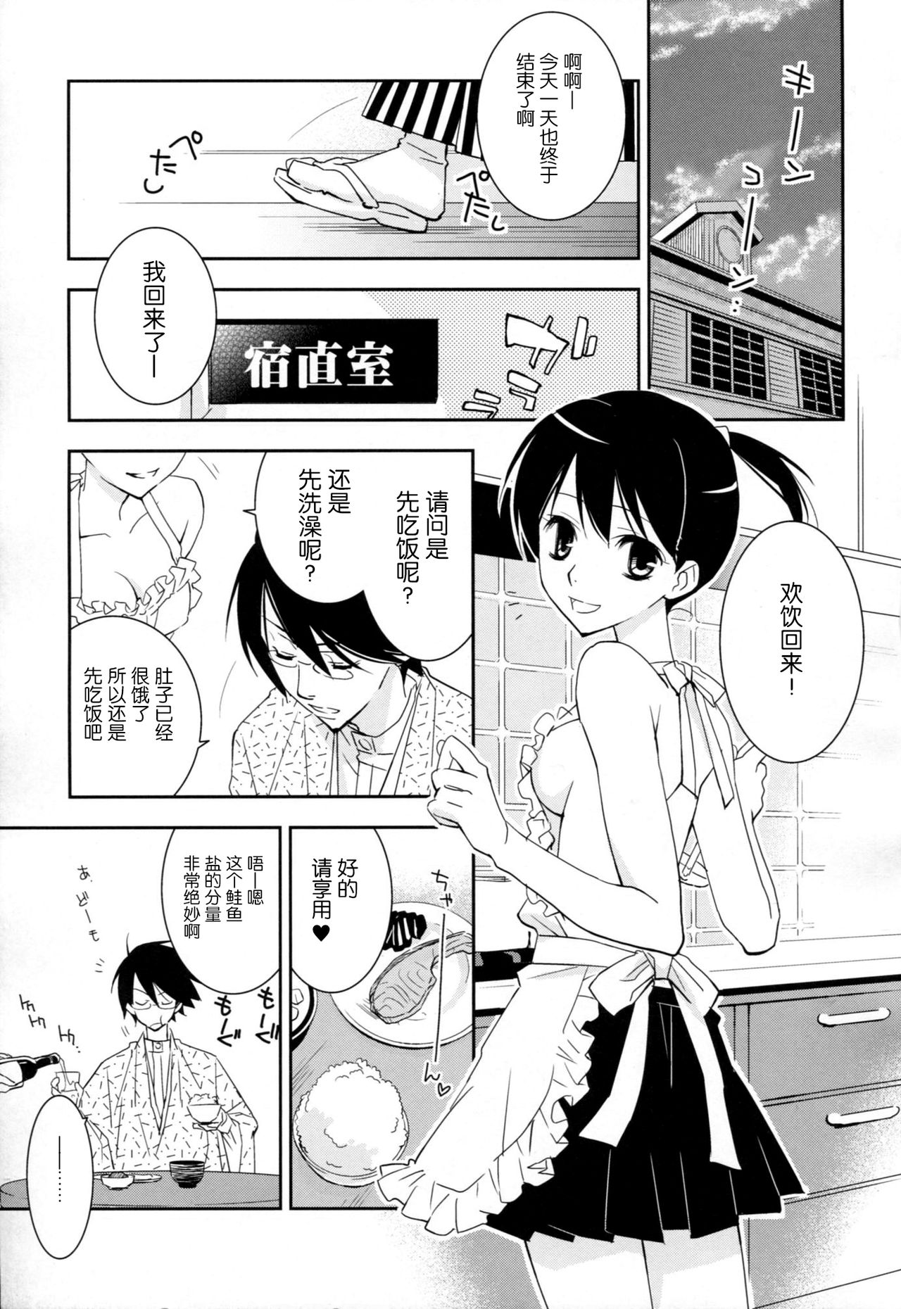 Kagiana Gekijou Shoujo 8 page 5 full