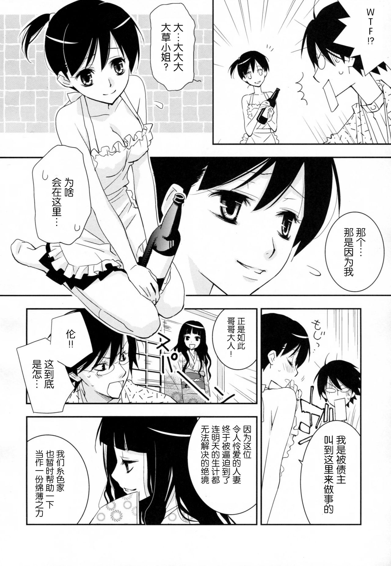 Kagiana Gekijou Shoujo 8 page 6 full