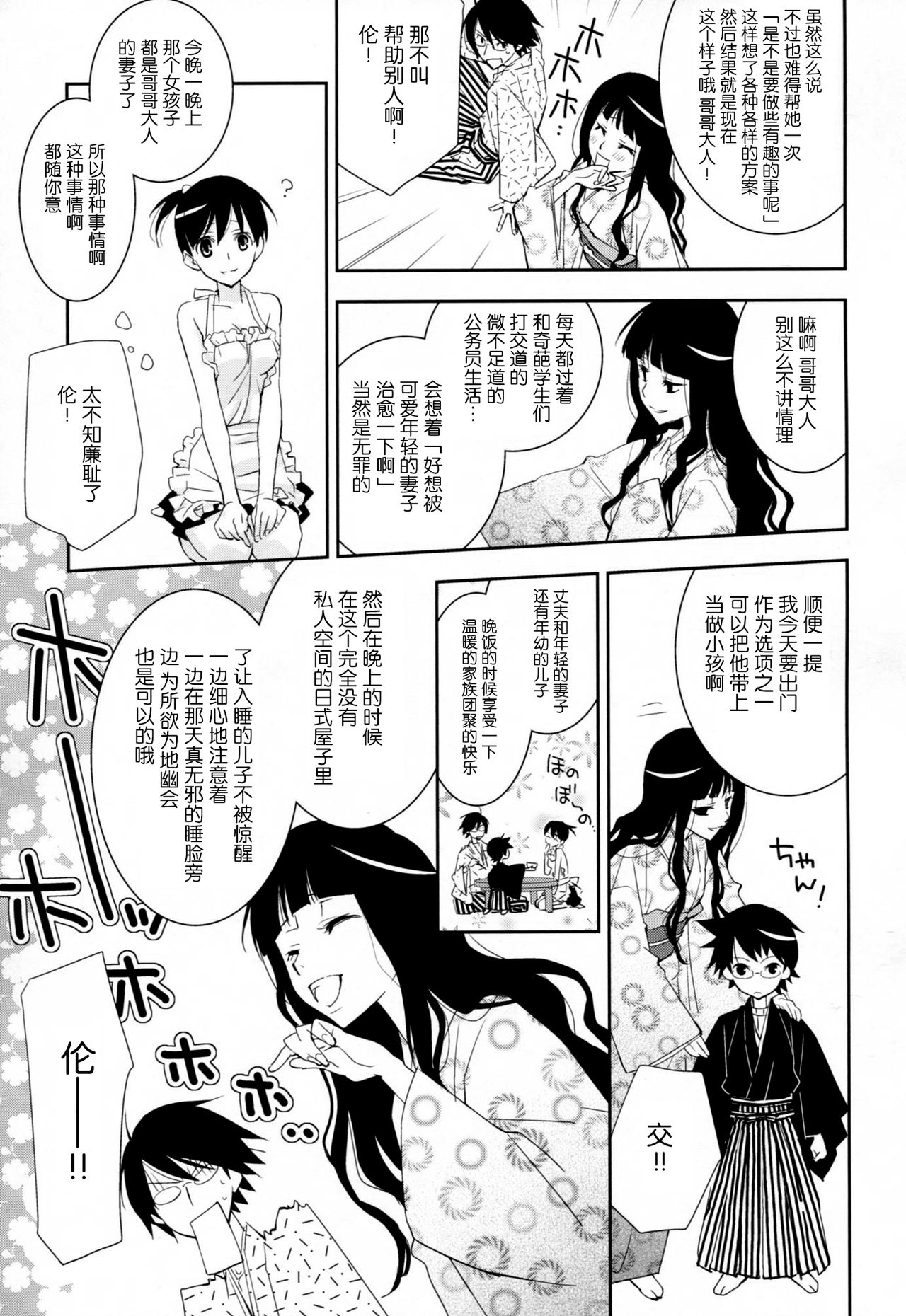 Kagiana Gekijou Shoujo 8 page 7 full