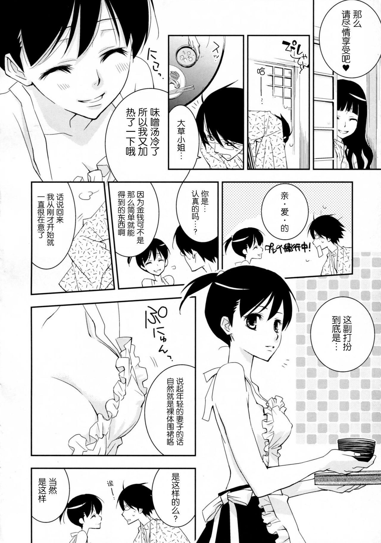 Kagiana Gekijou Shoujo 8 page 8 full